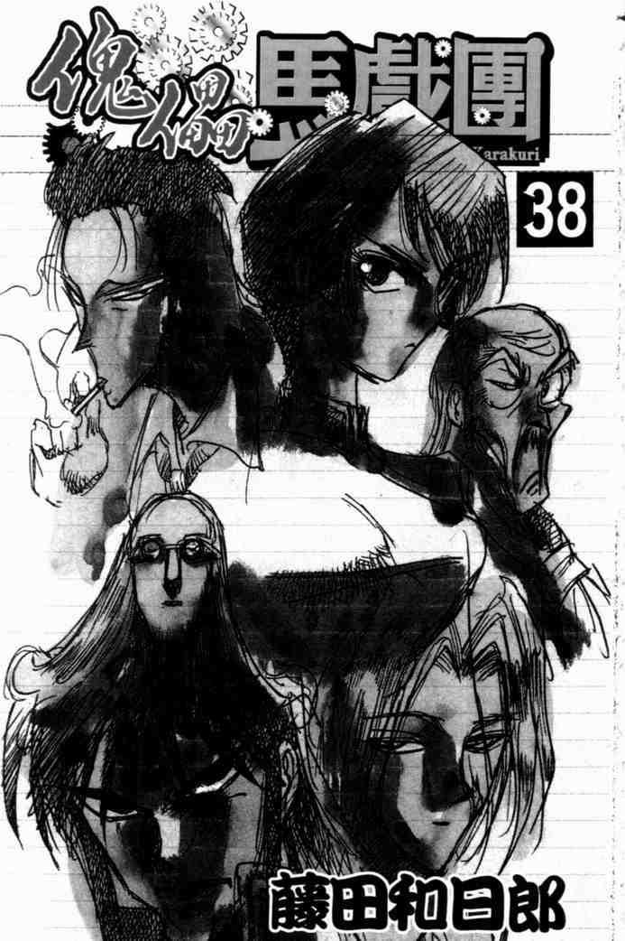 第38卷