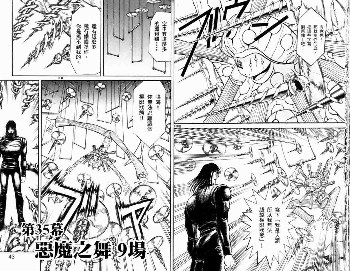 第38卷