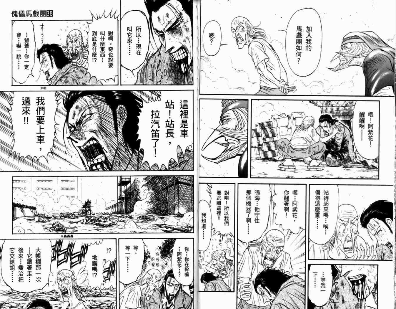 第38卷