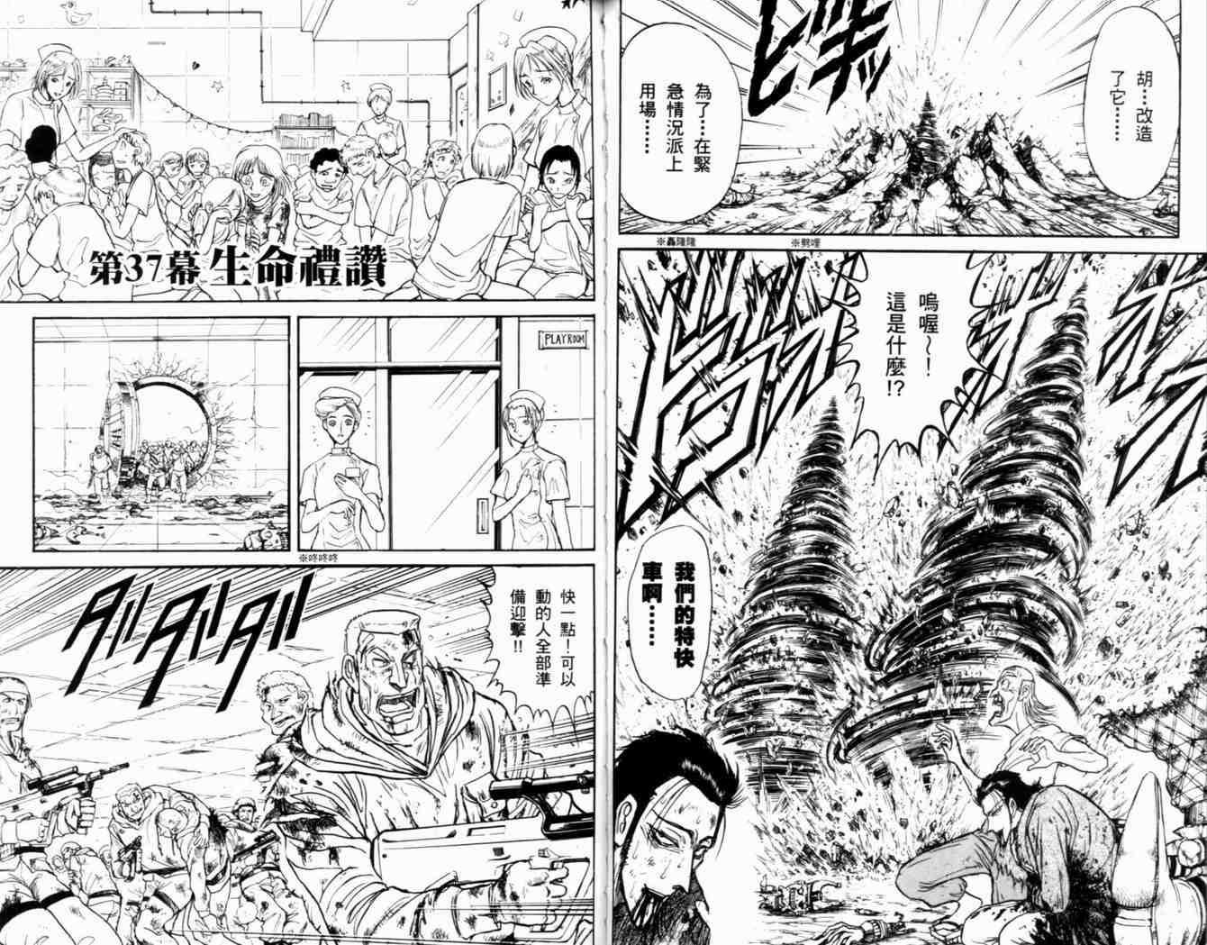 第38卷