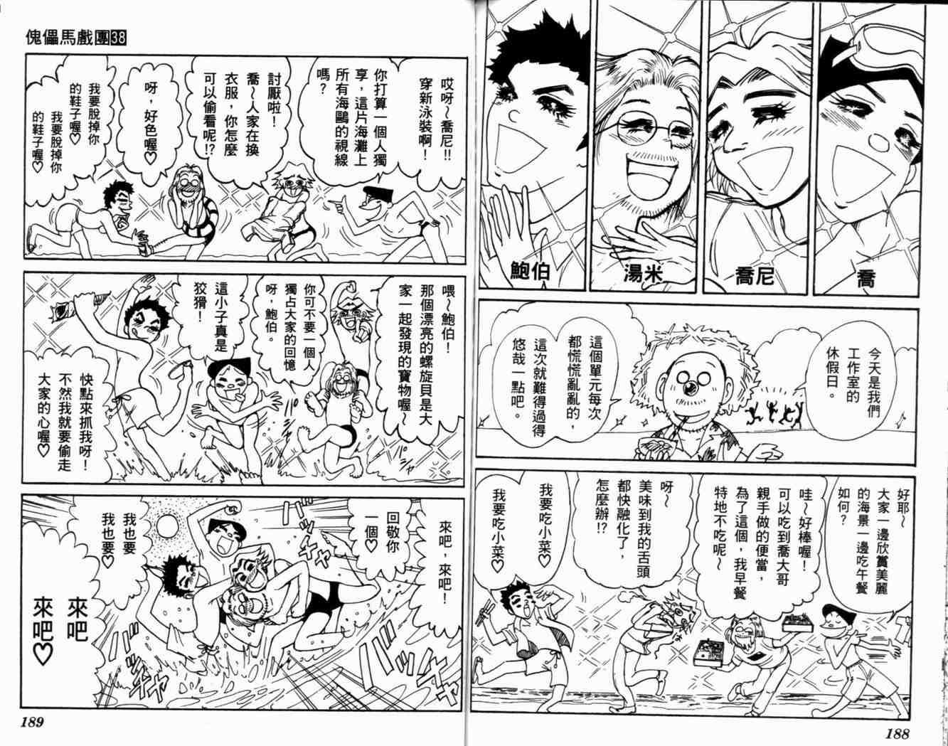 第38卷