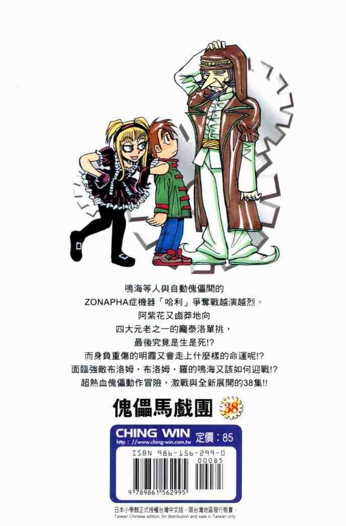 第38卷