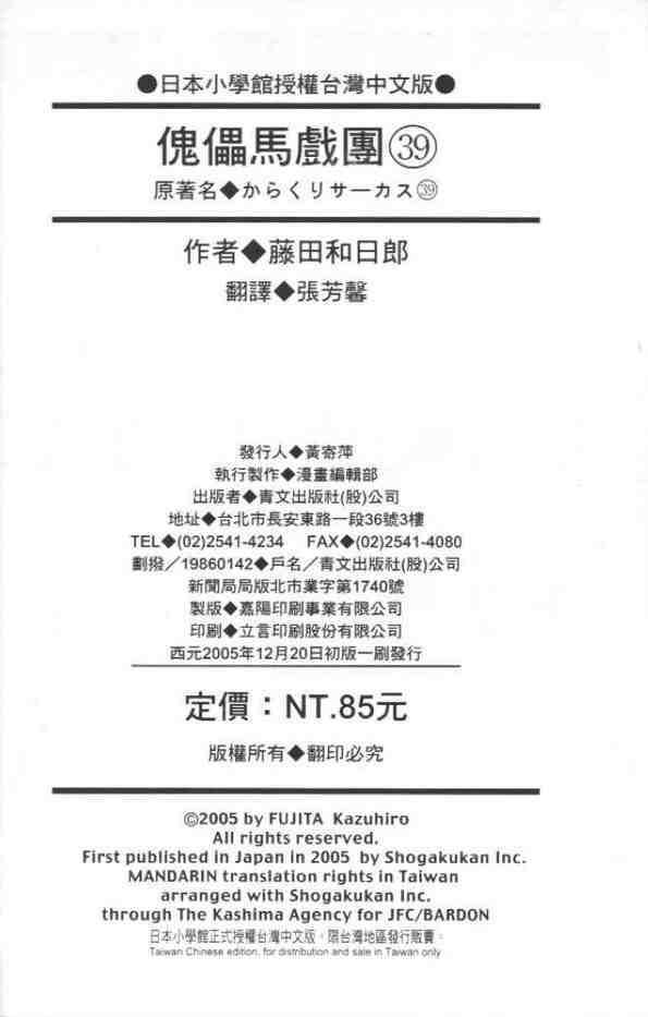 第39卷