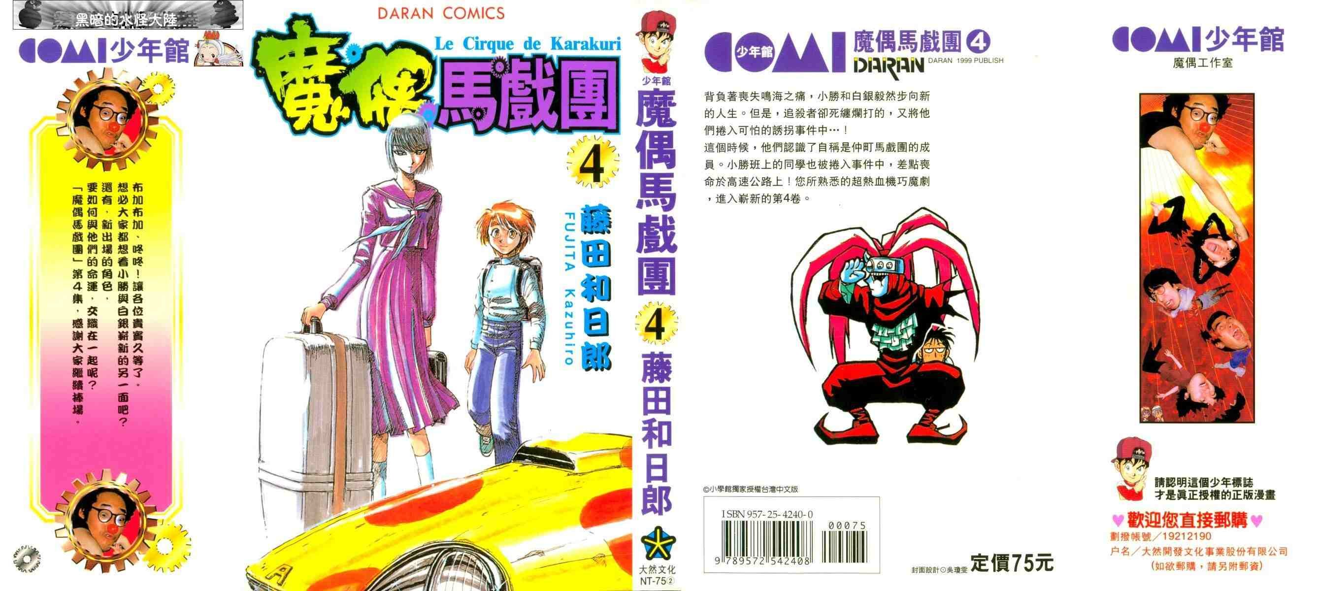 第4卷
