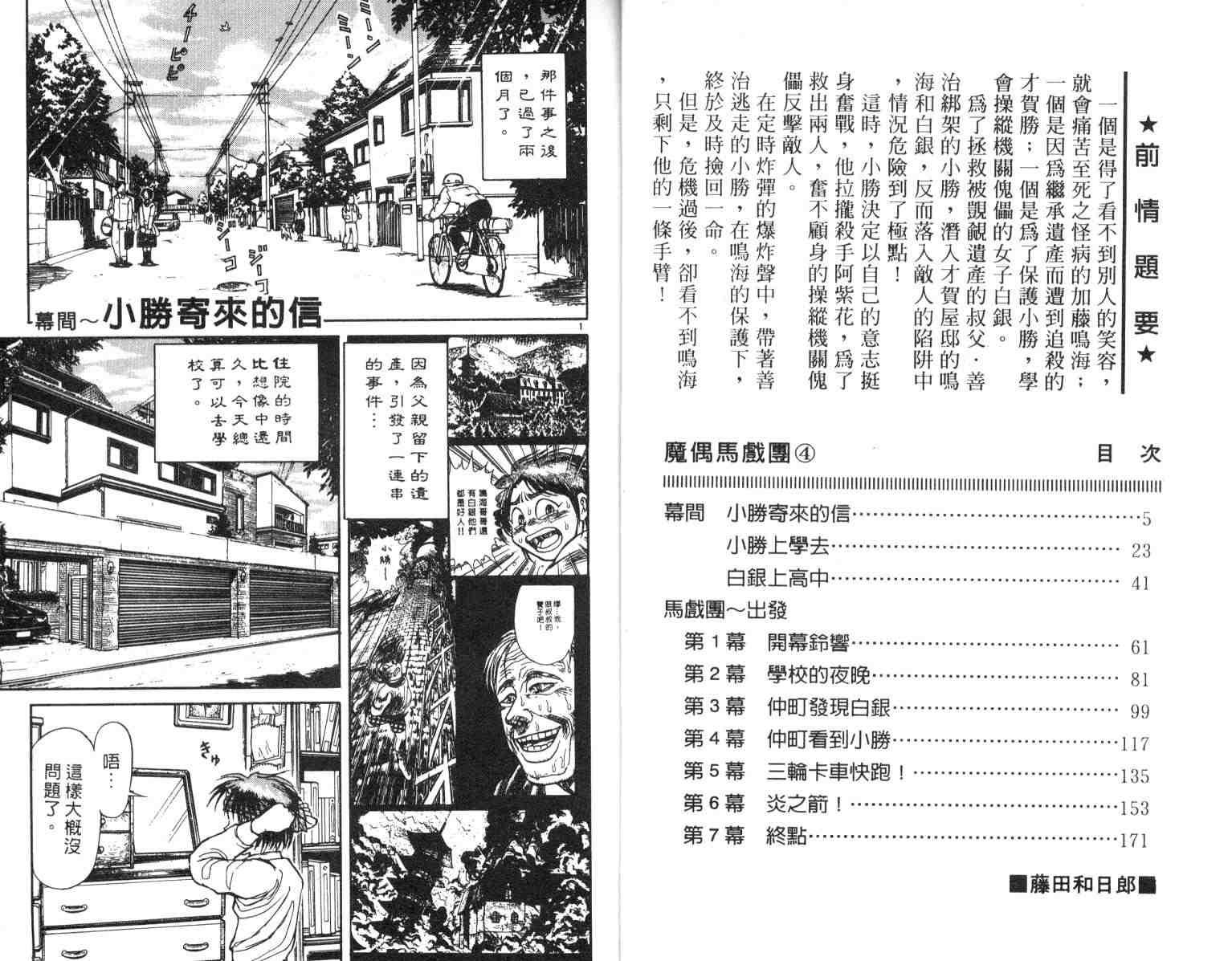 第4卷
