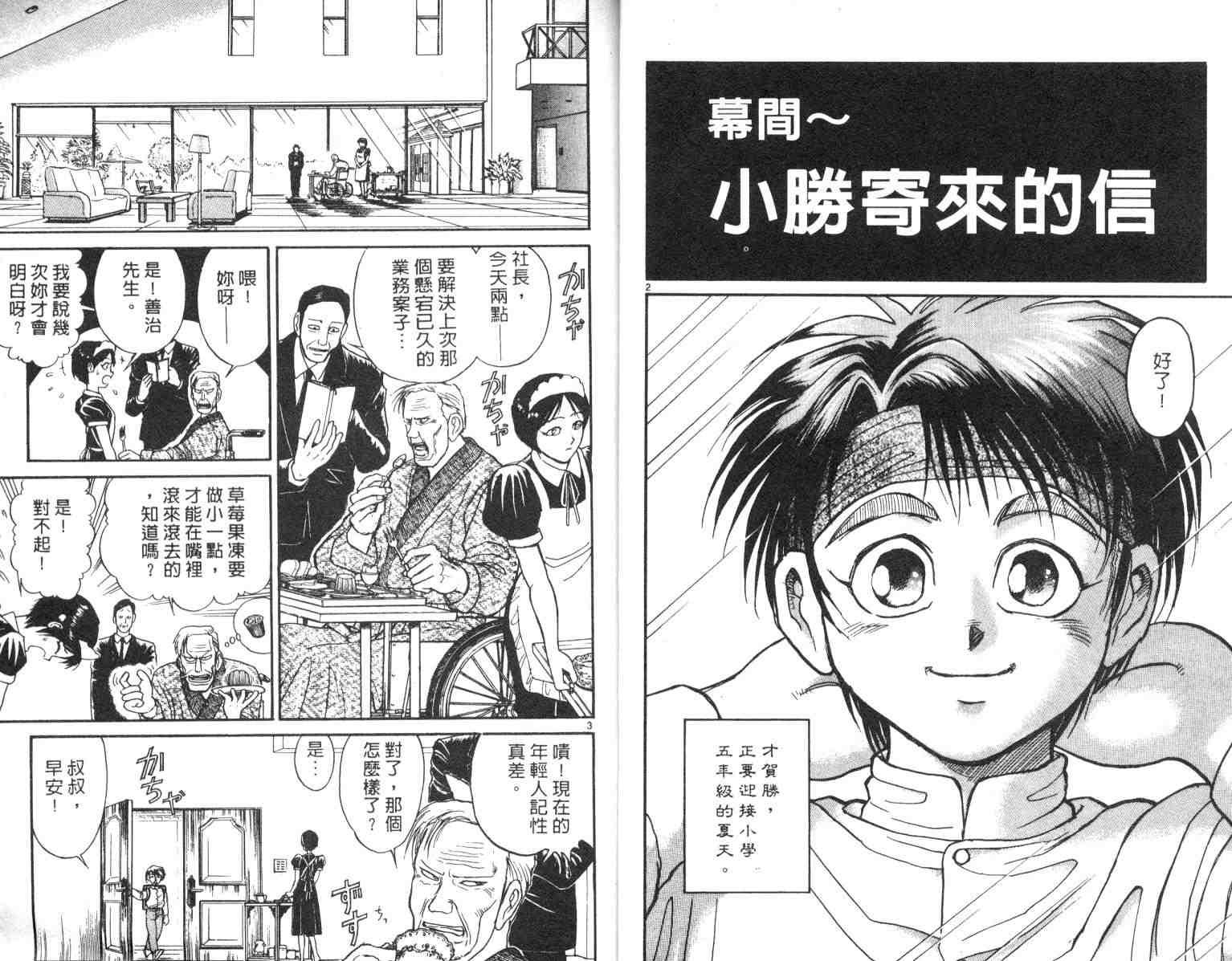 第4卷