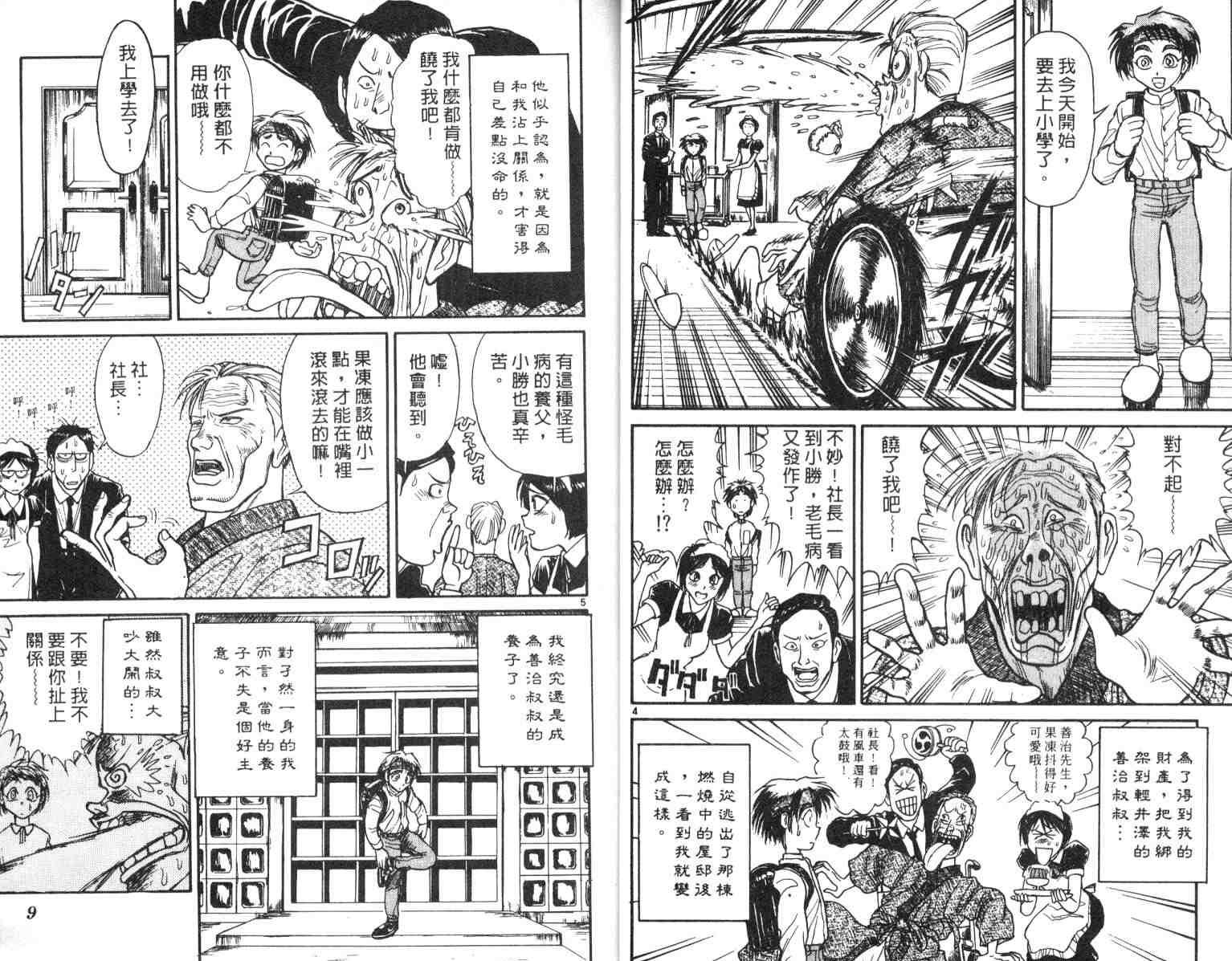 第4卷