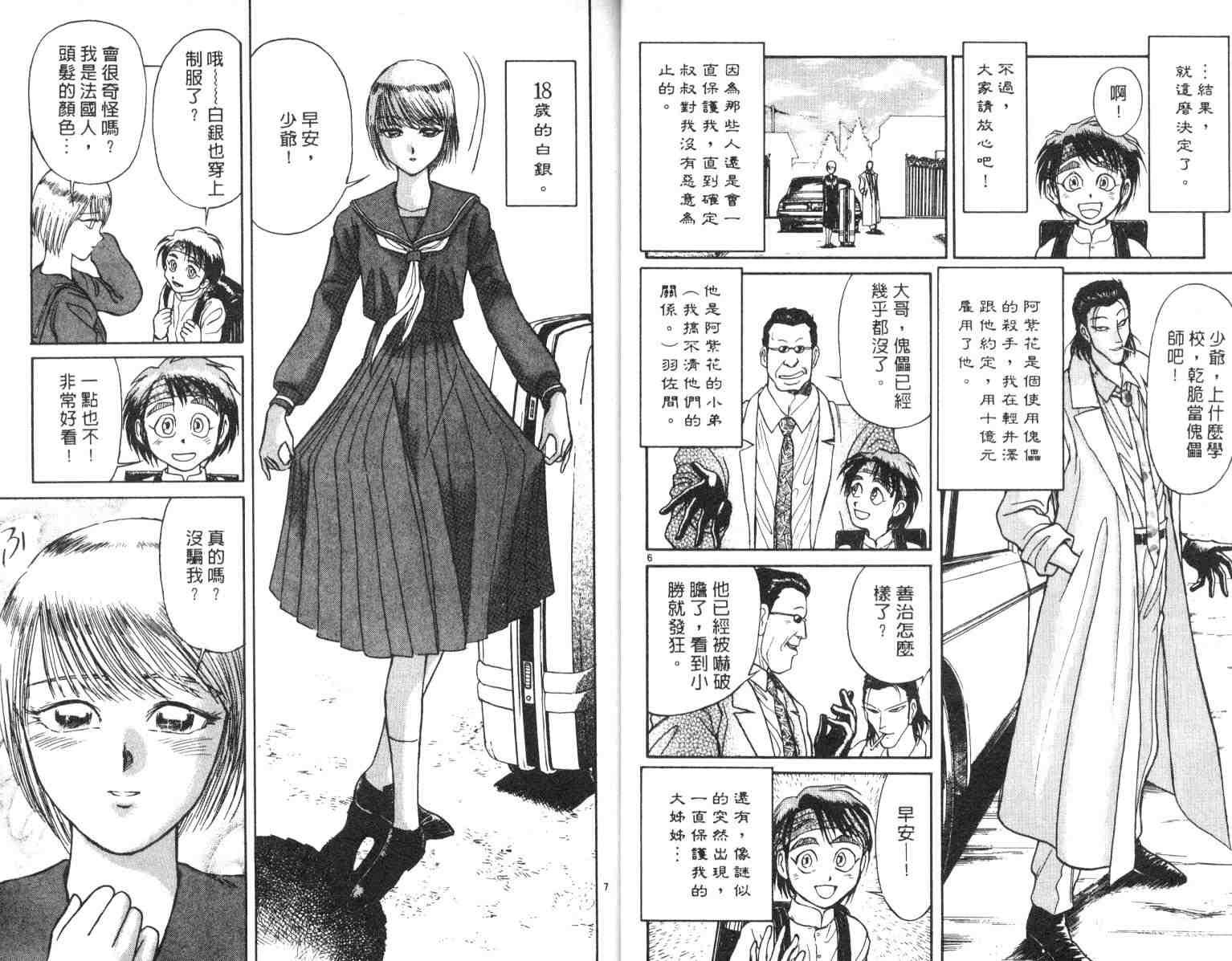 第4卷