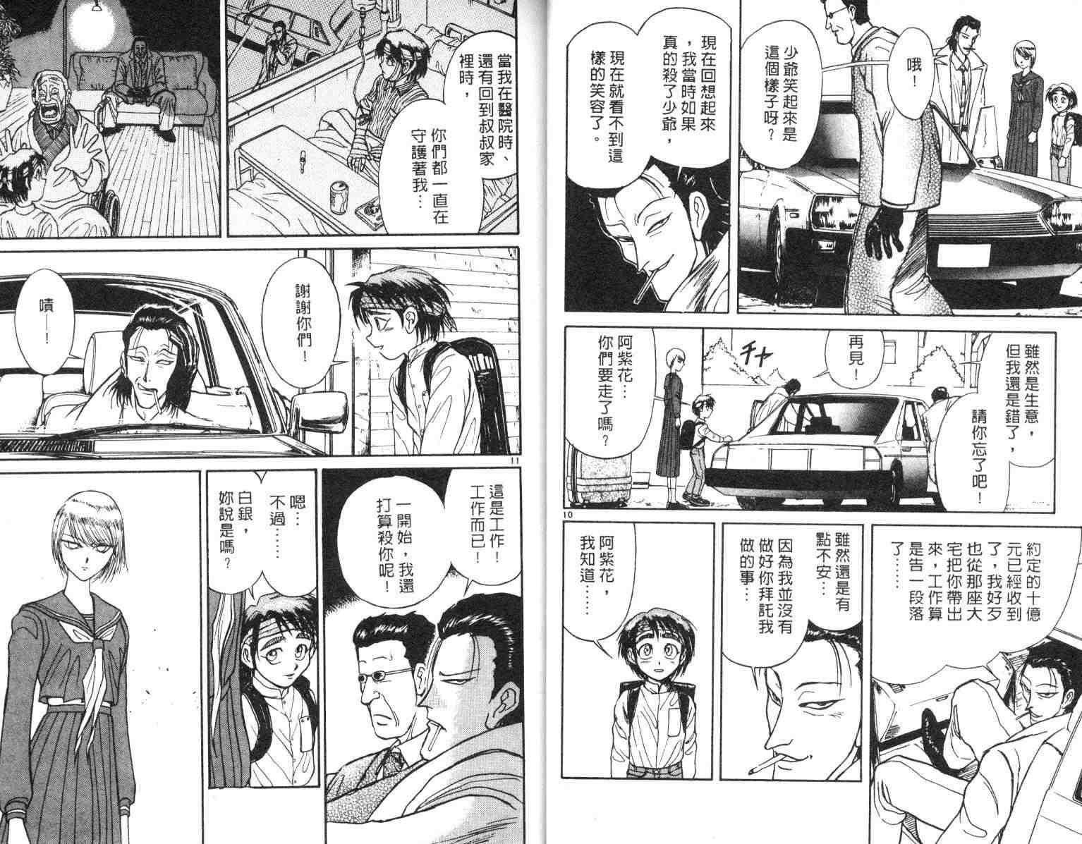 第4卷