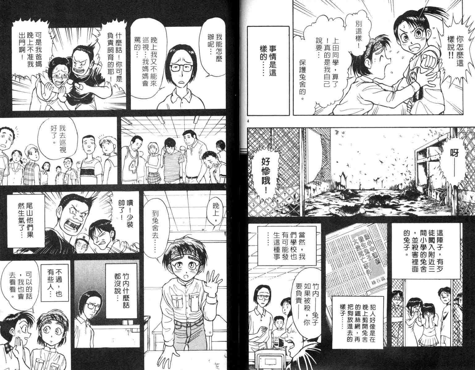 第4卷