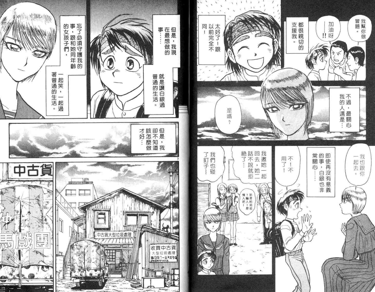 第4卷