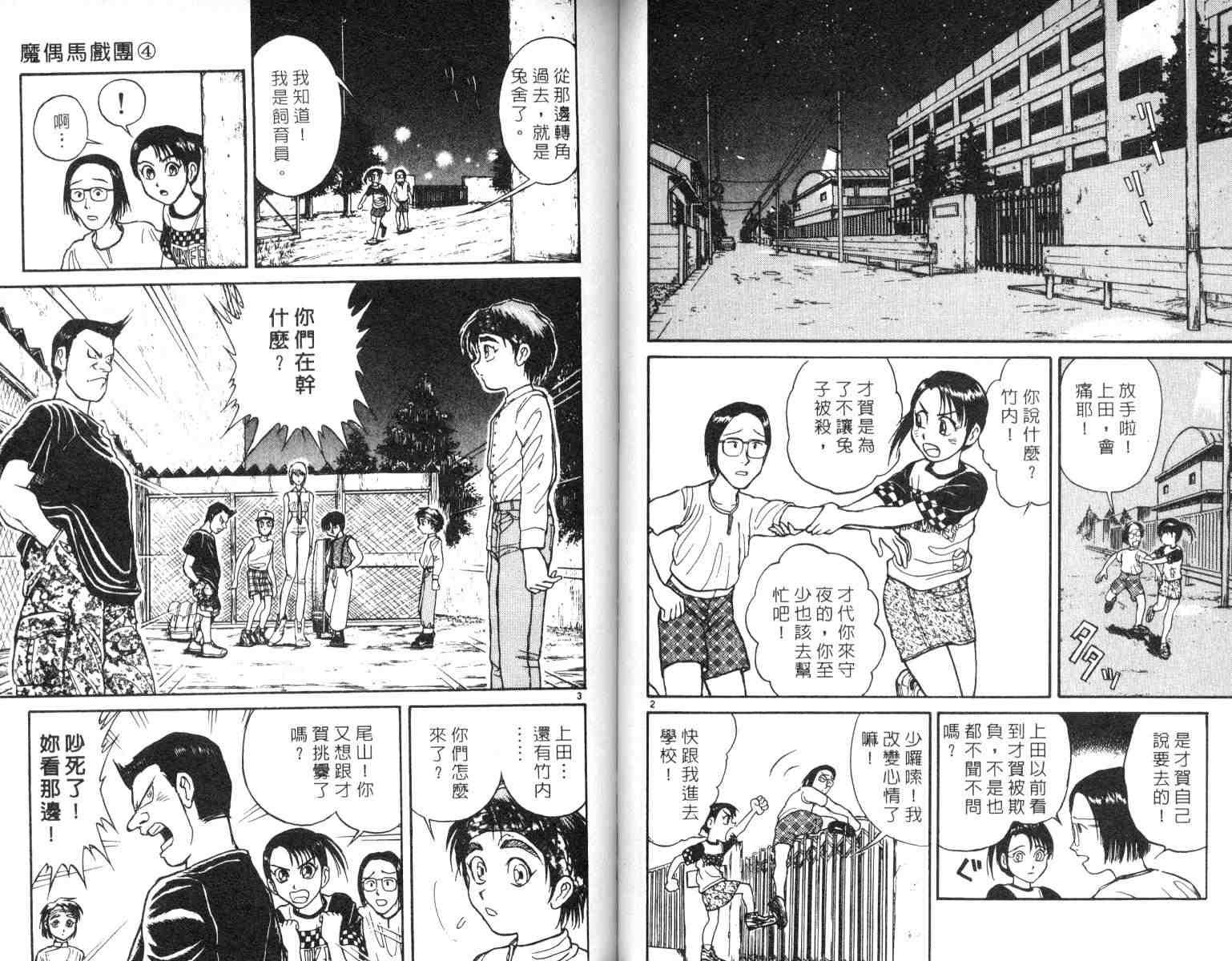 第4卷