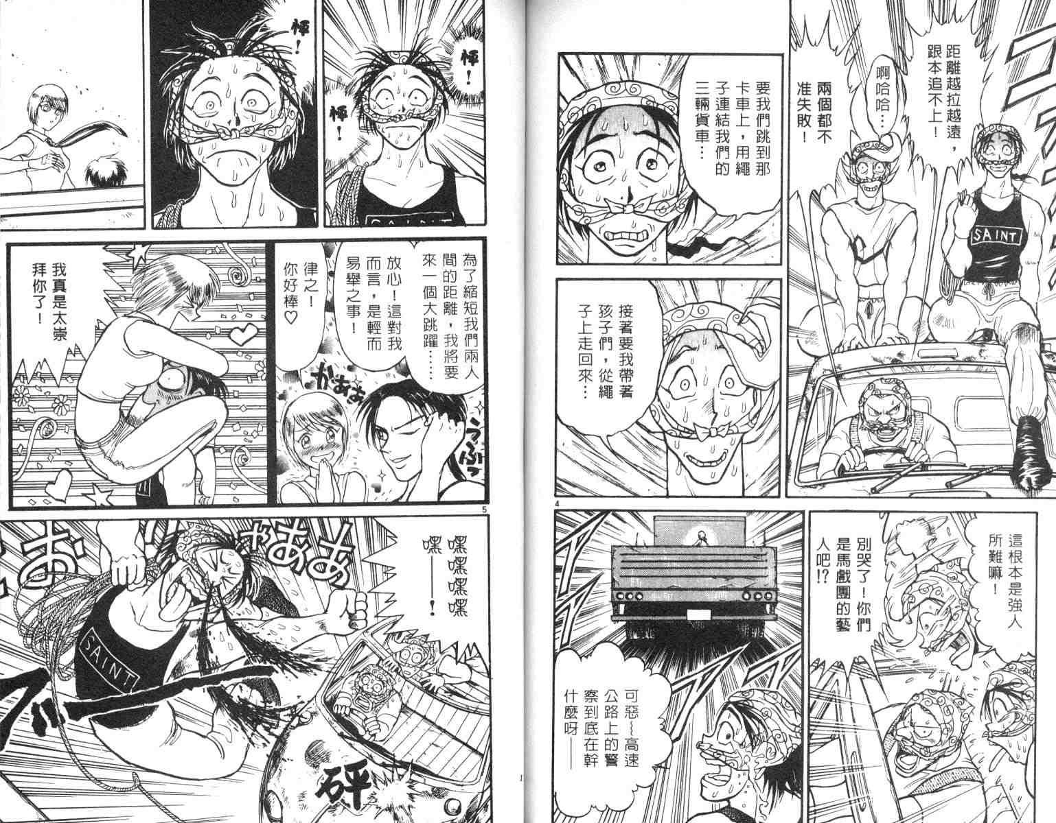 第4卷