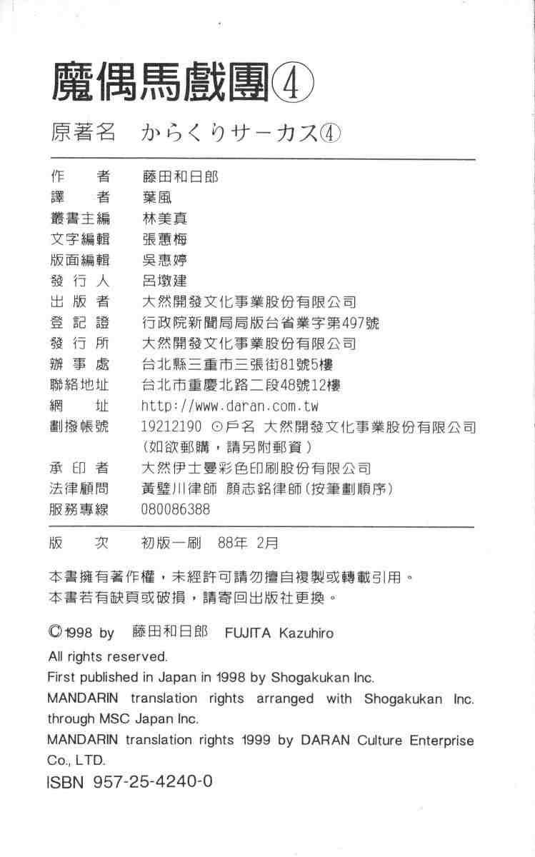 第4卷