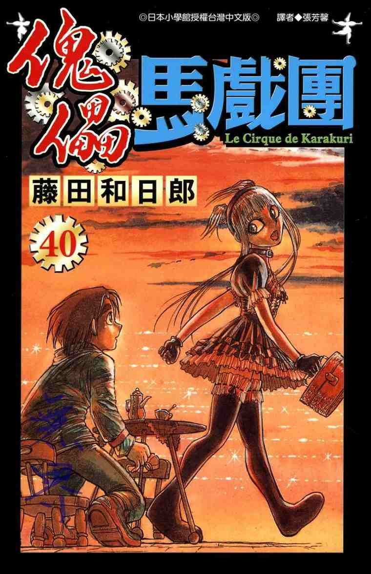 第40卷