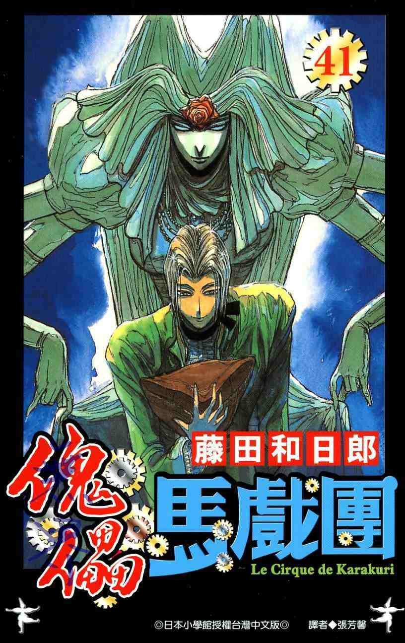 第41卷