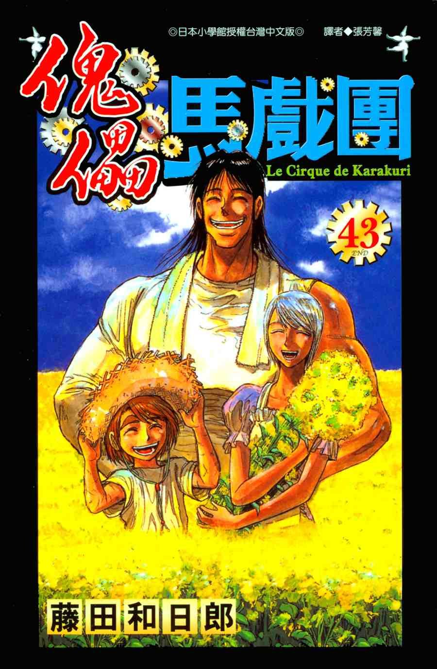 第43卷
