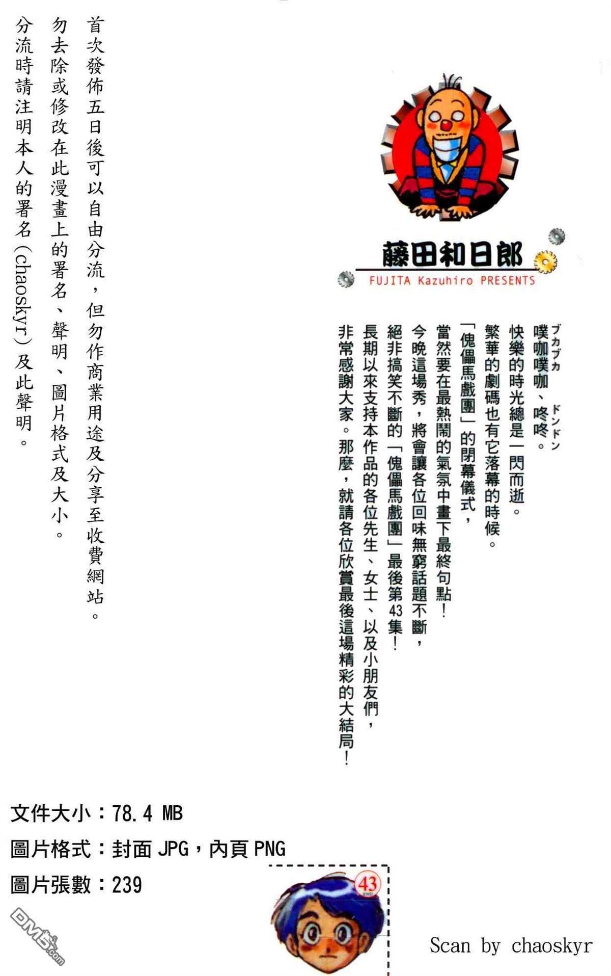 第43卷