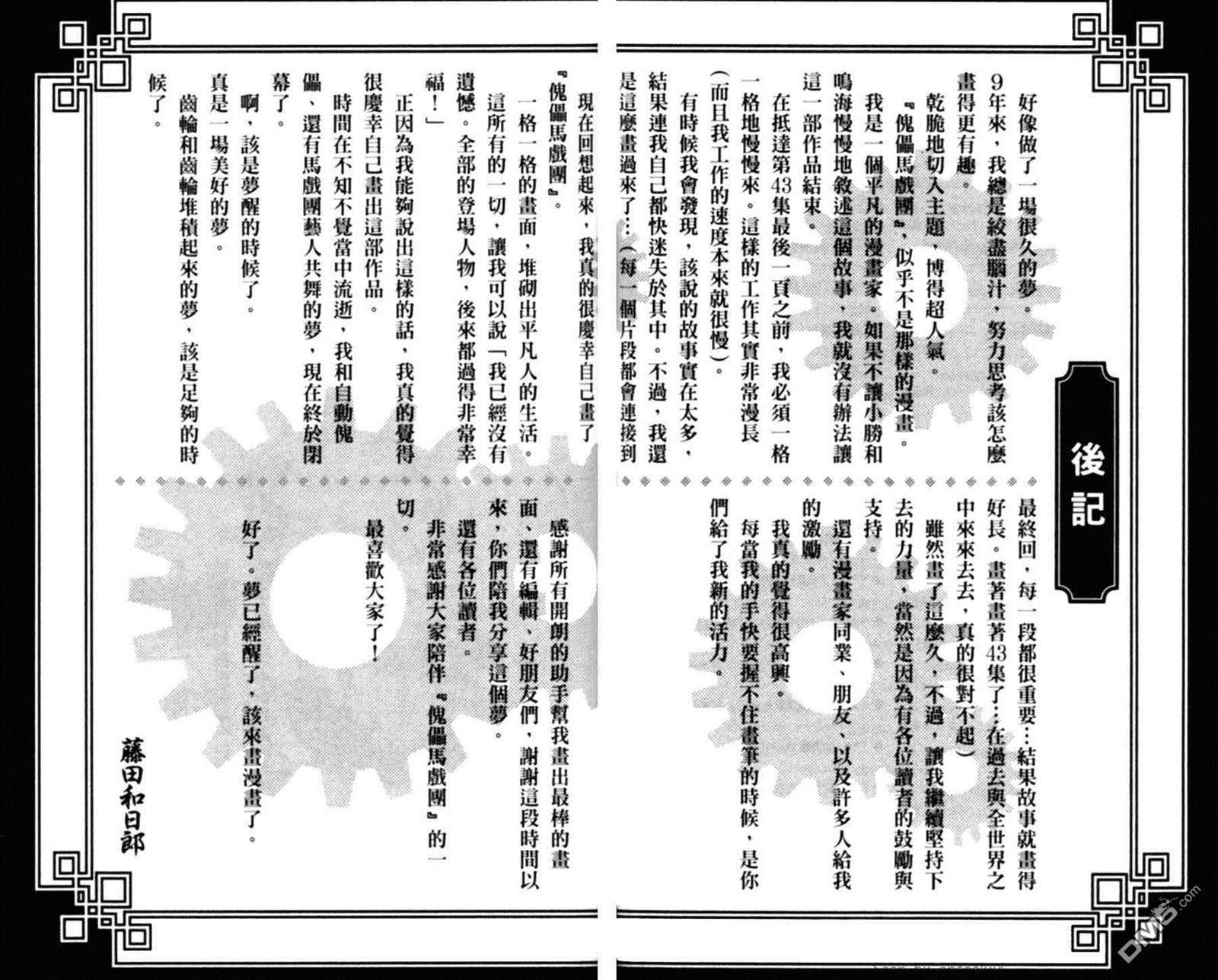 第43卷