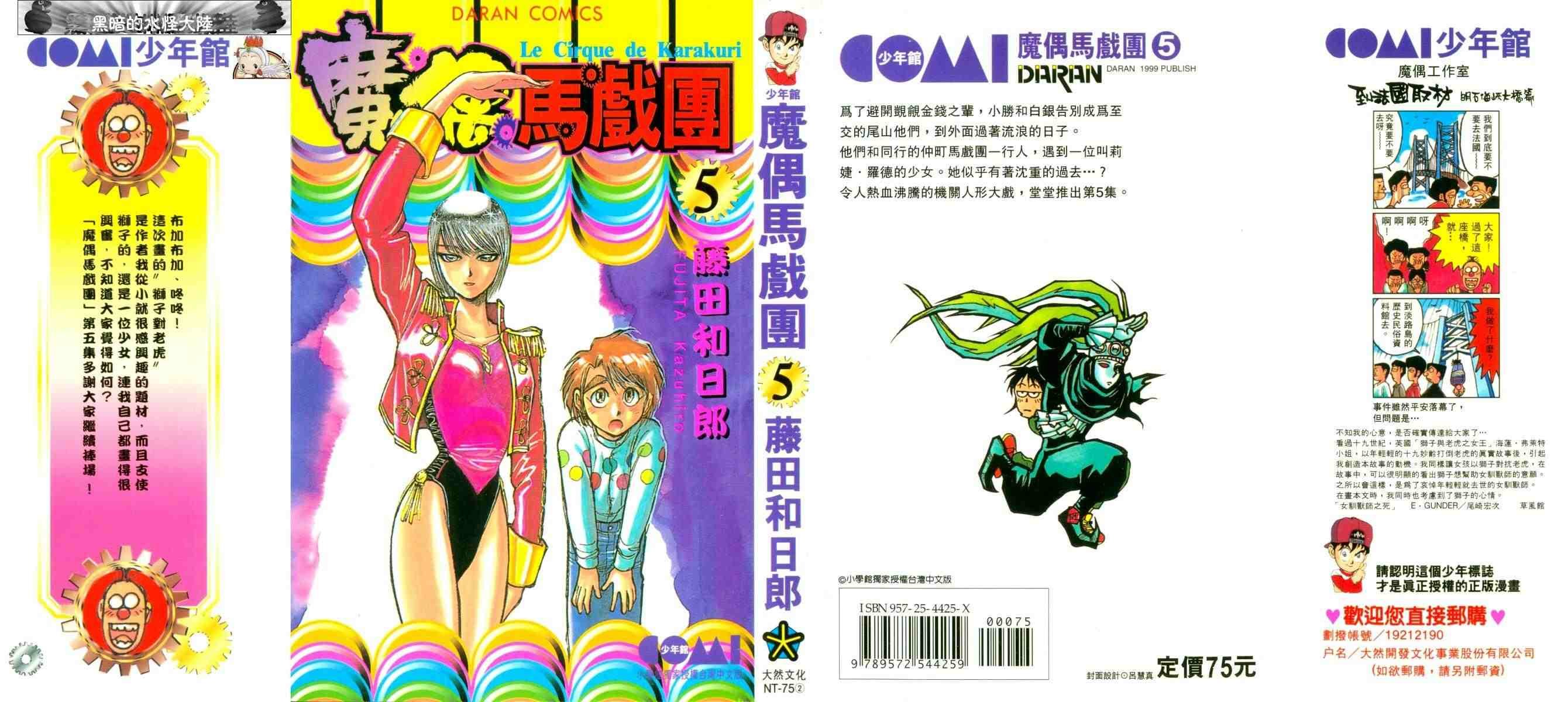 第5卷