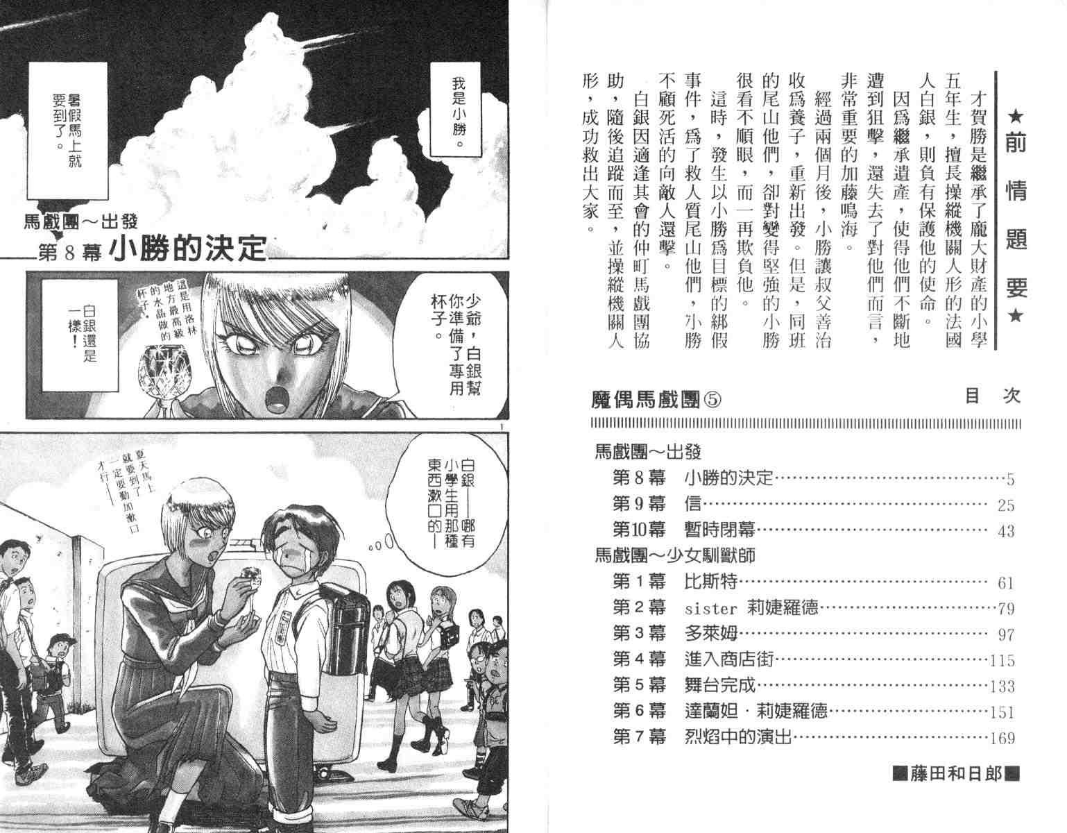 第5卷