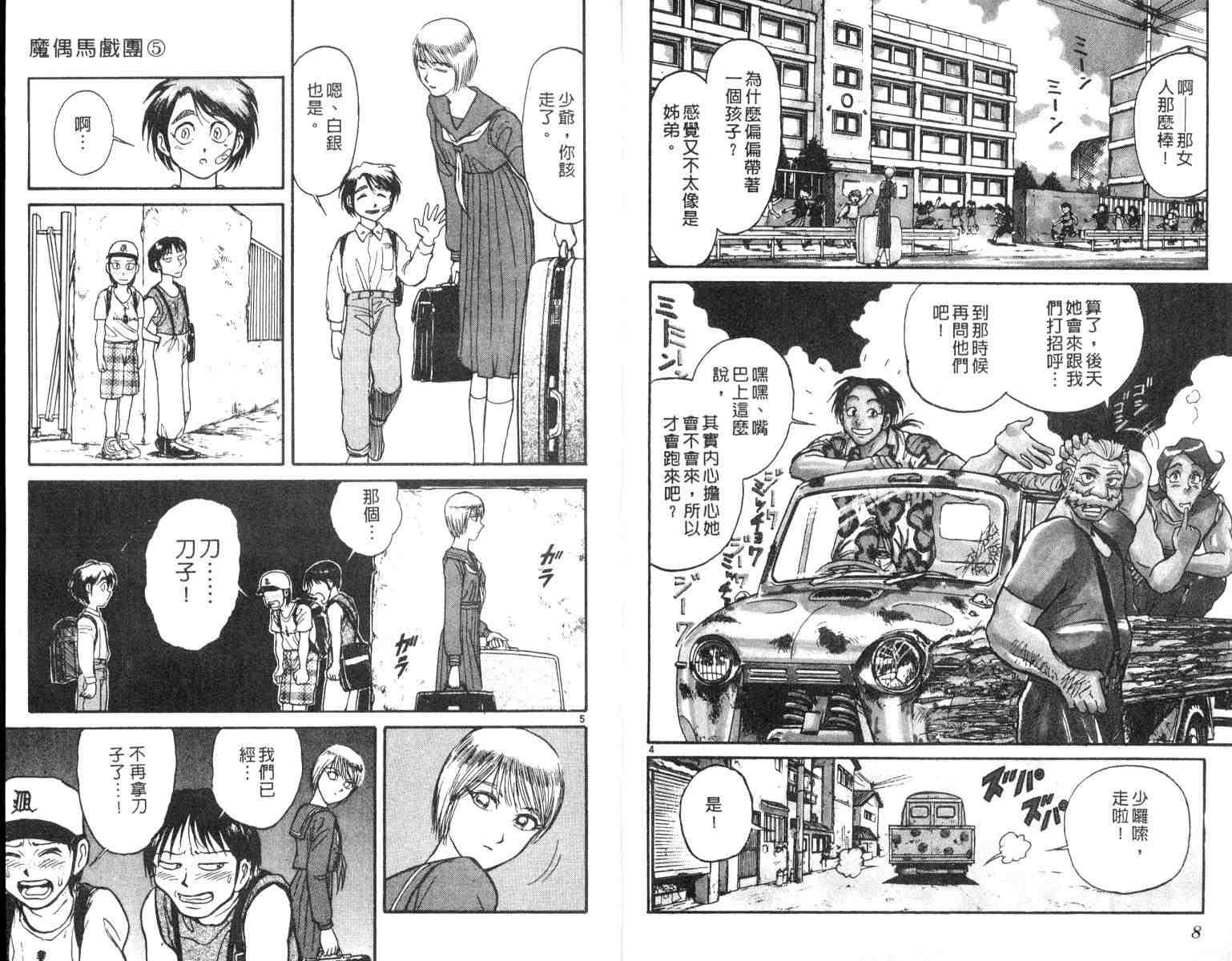 第5卷