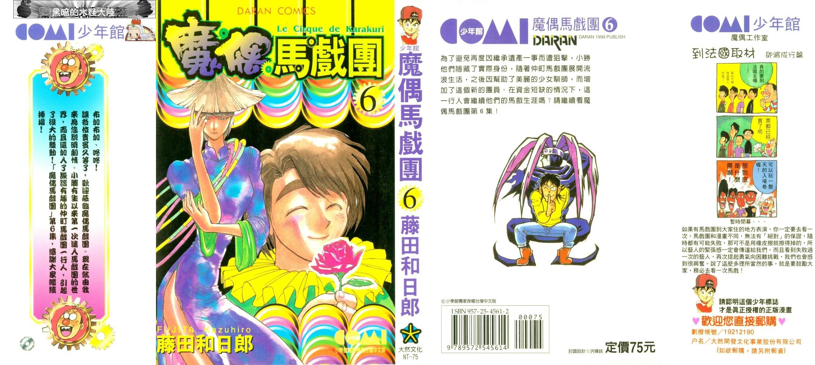 第6卷