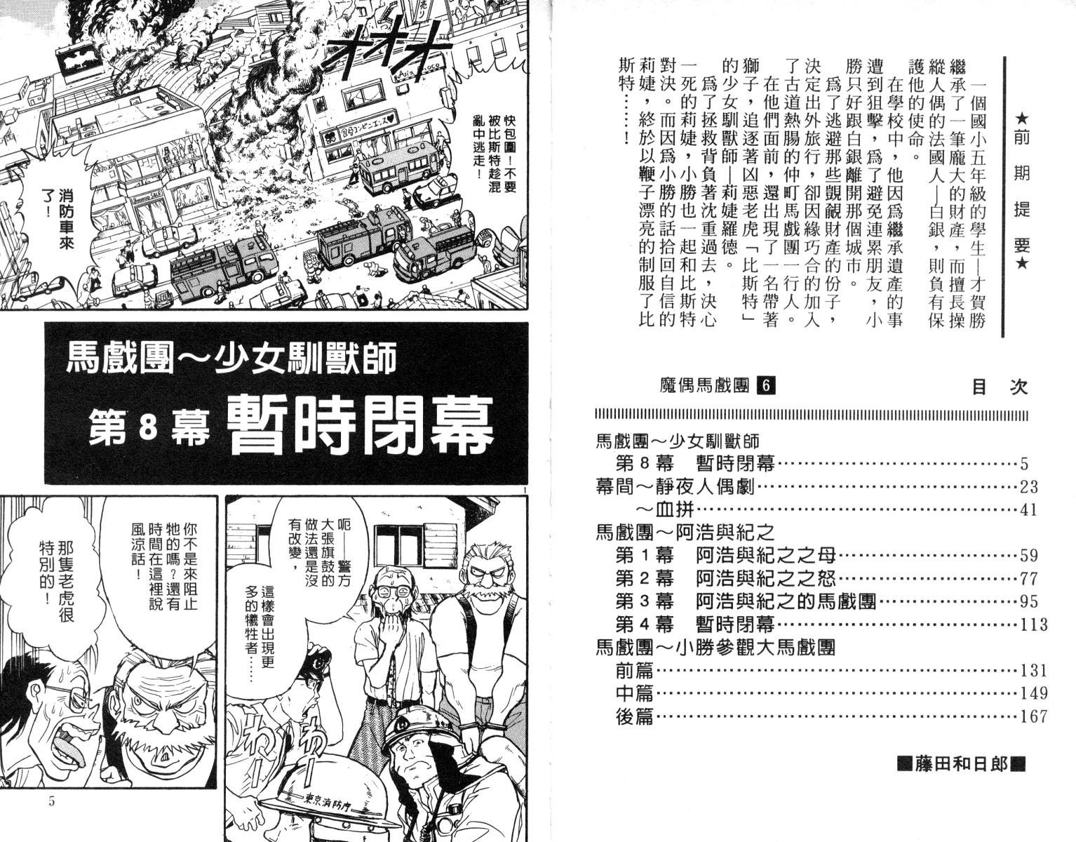 第6卷