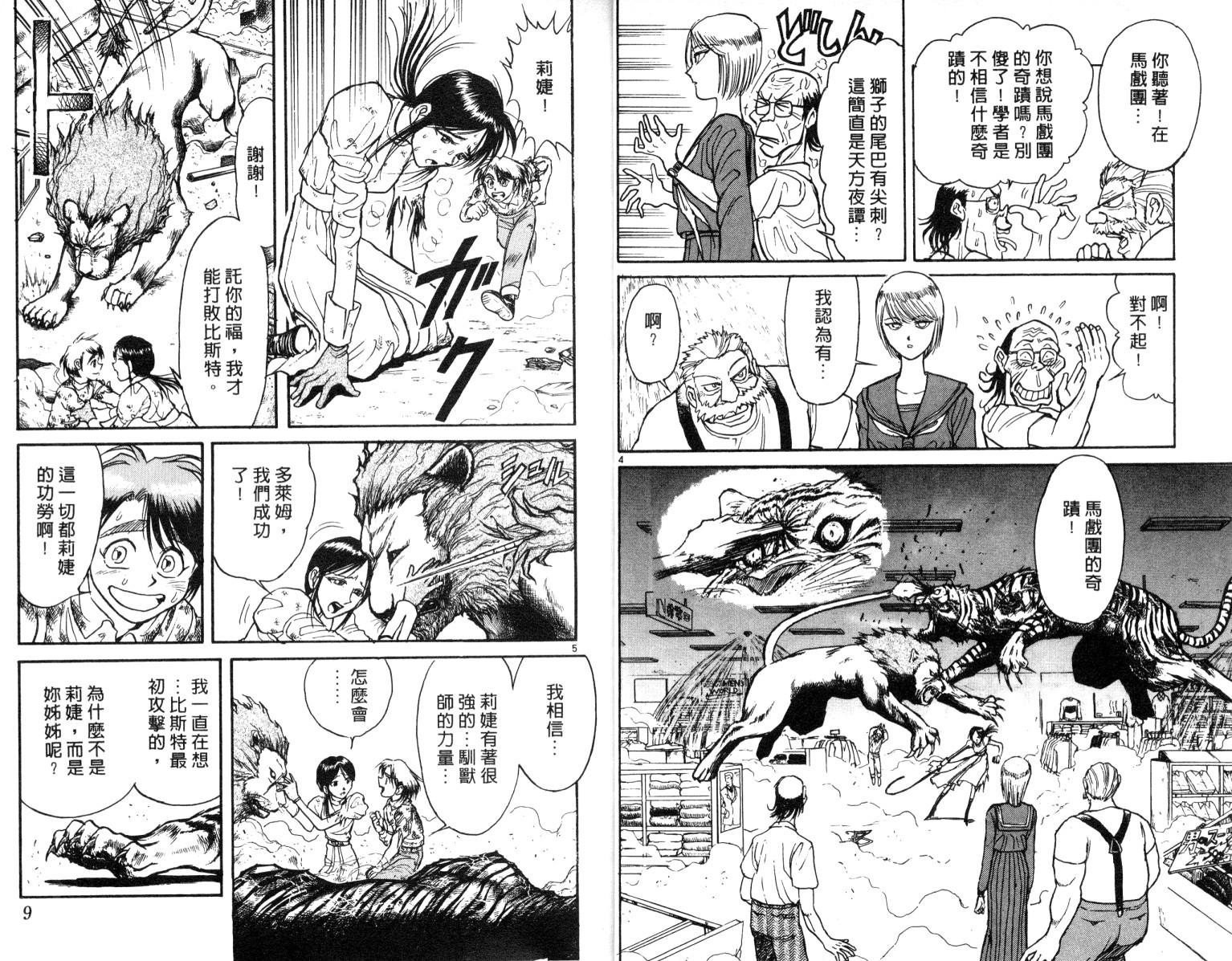 第6卷