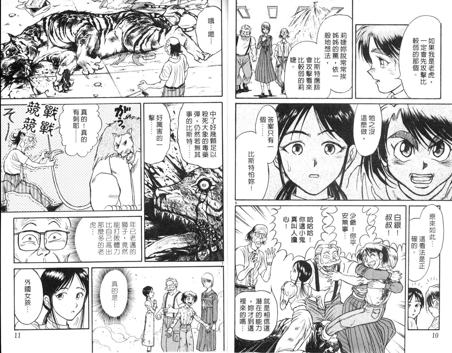第6卷