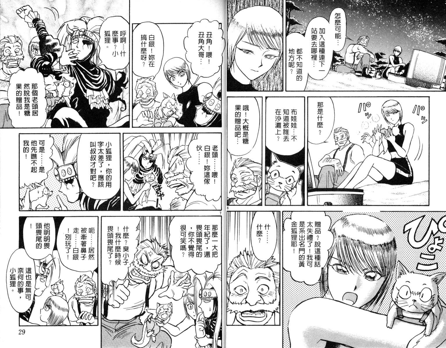 第6卷