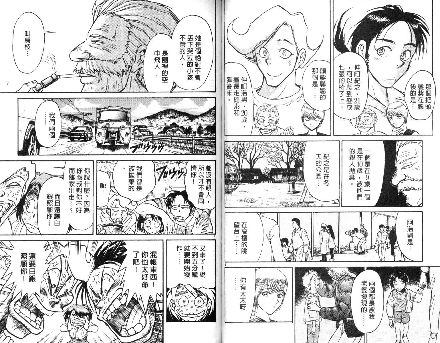 第6卷