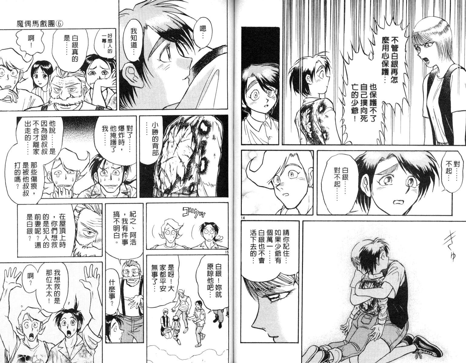 第6卷
