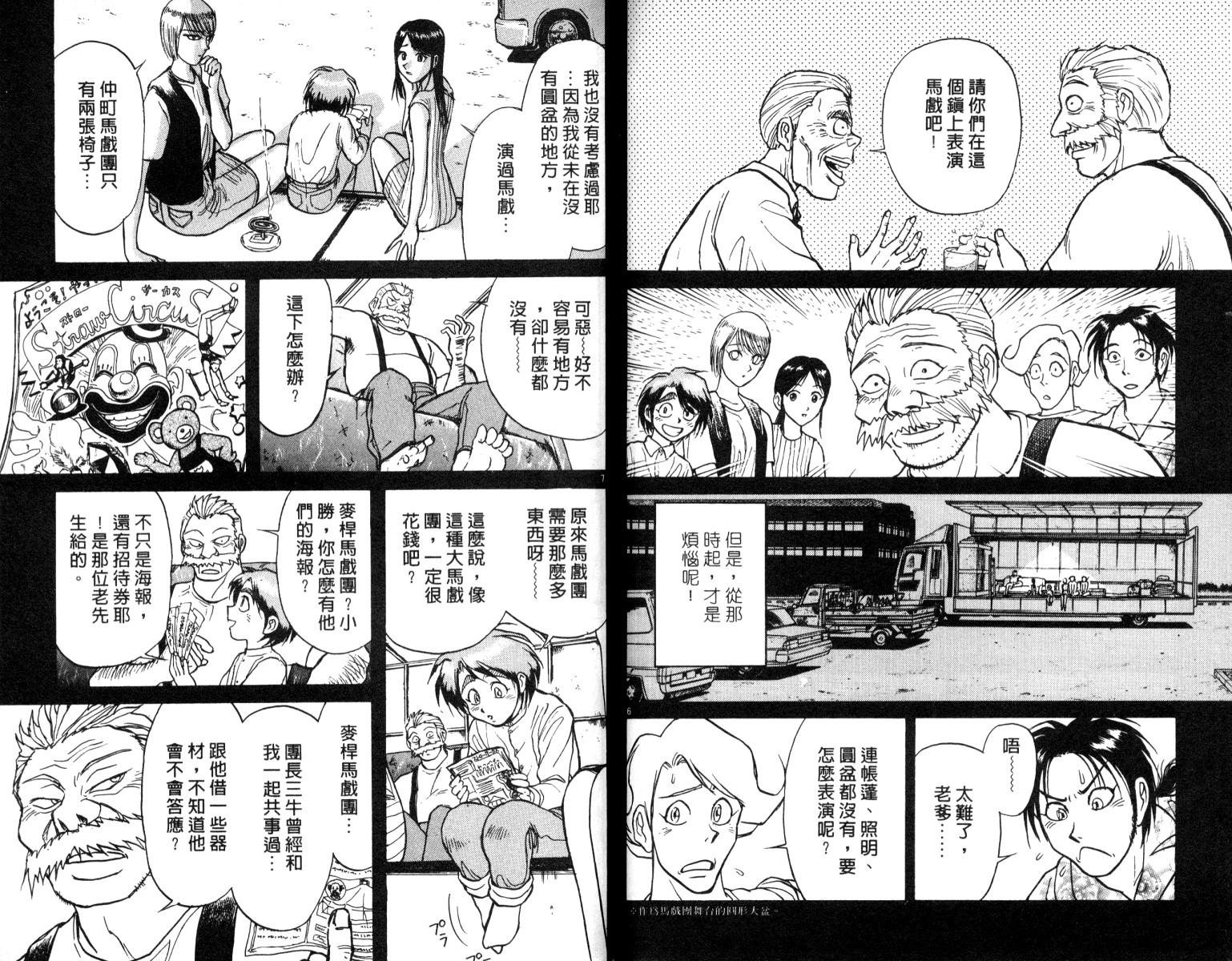 第6卷