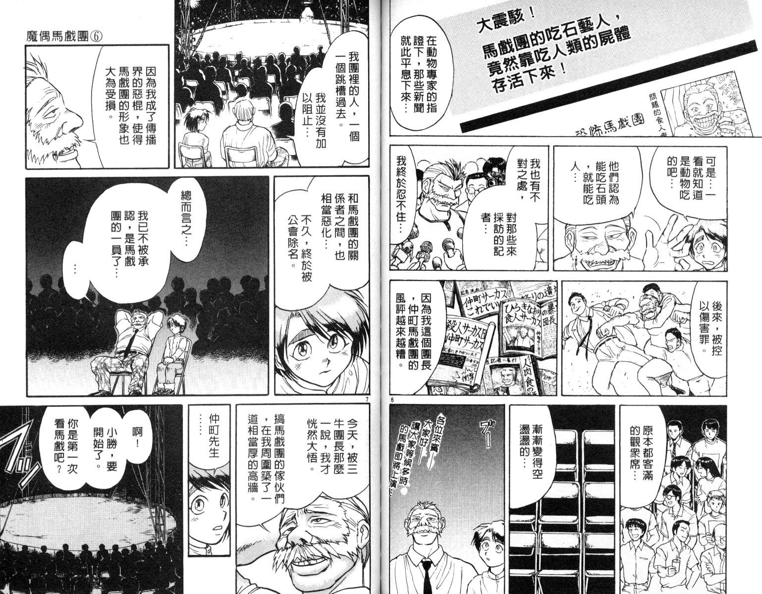 第6卷