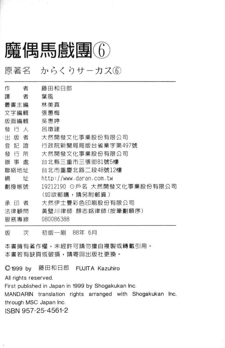 第6卷