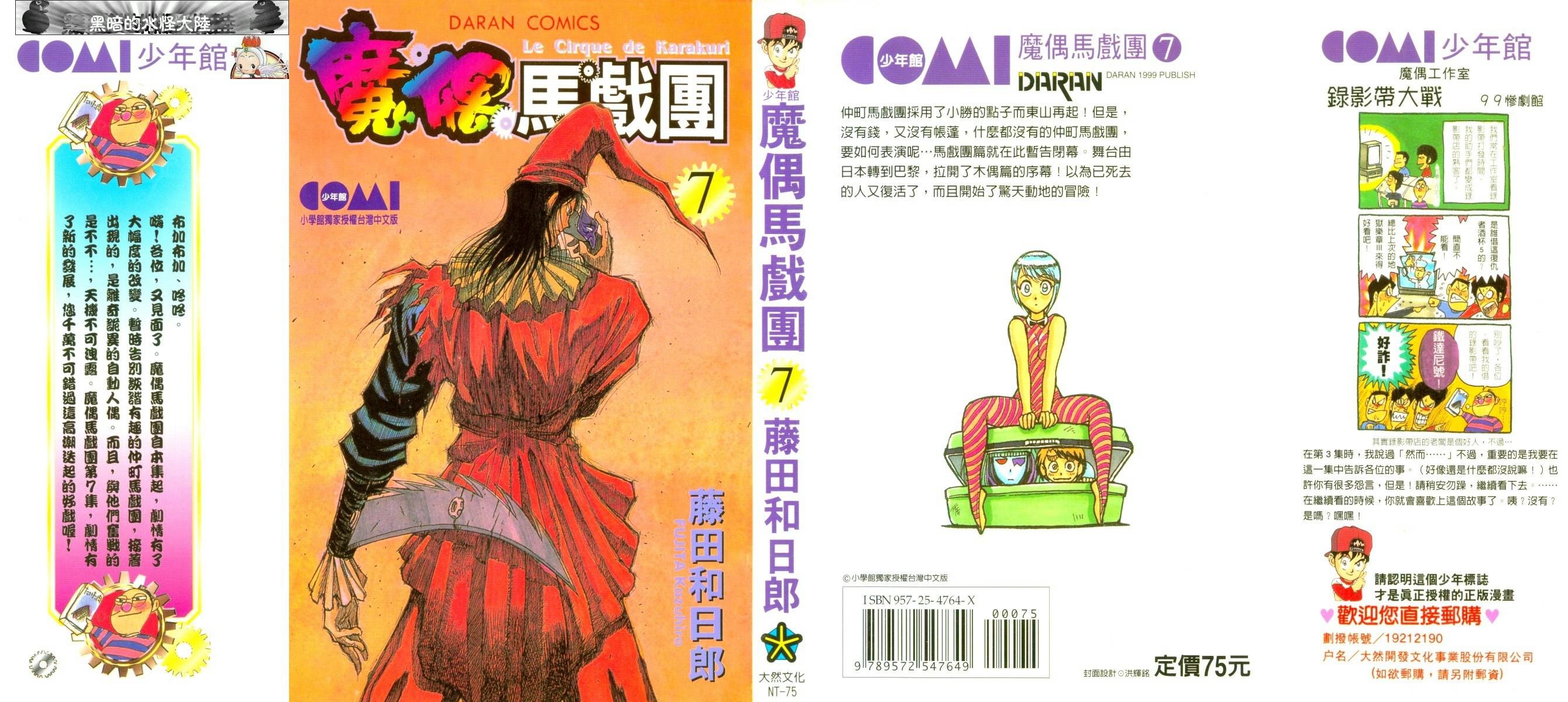 第7卷