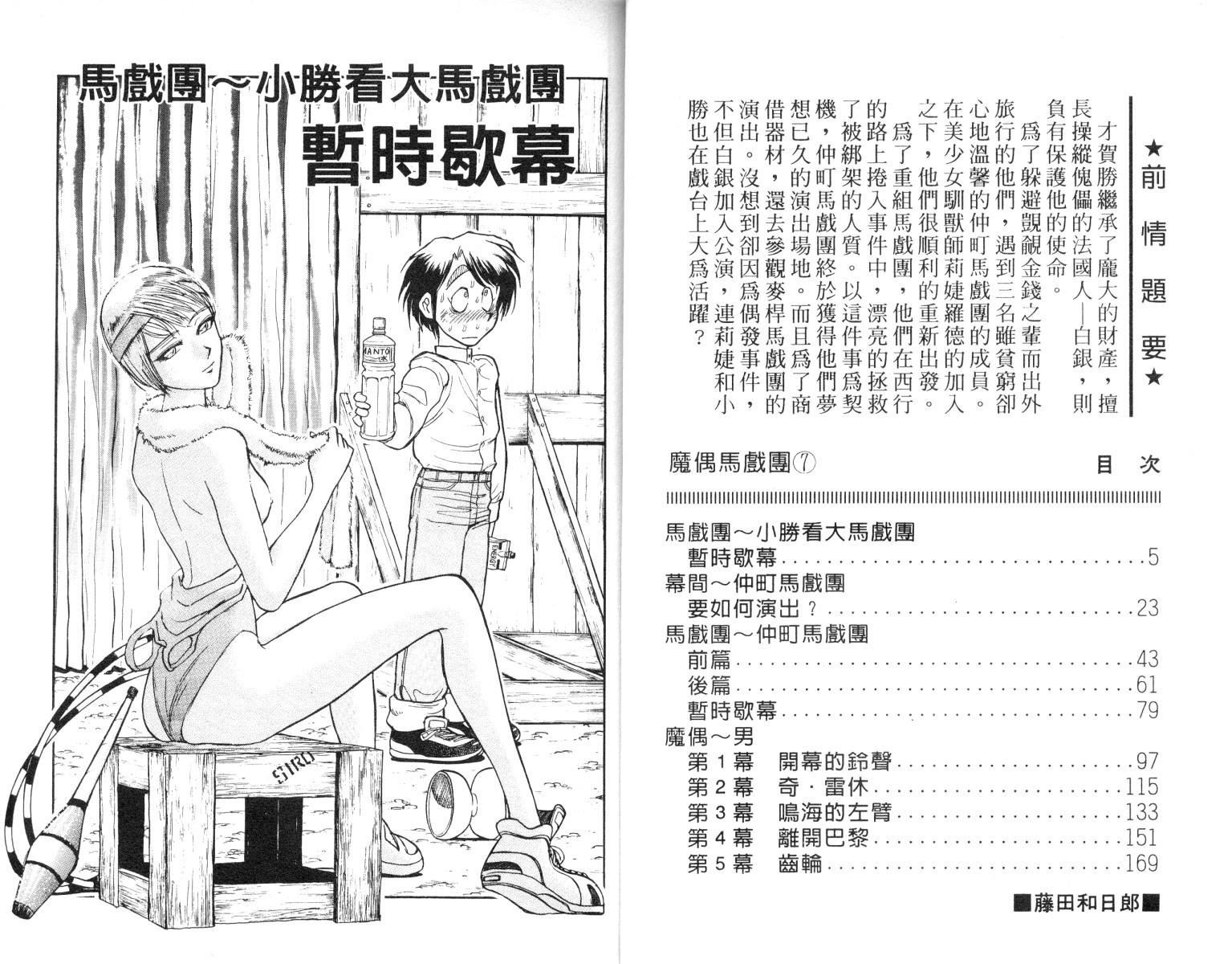 第7卷