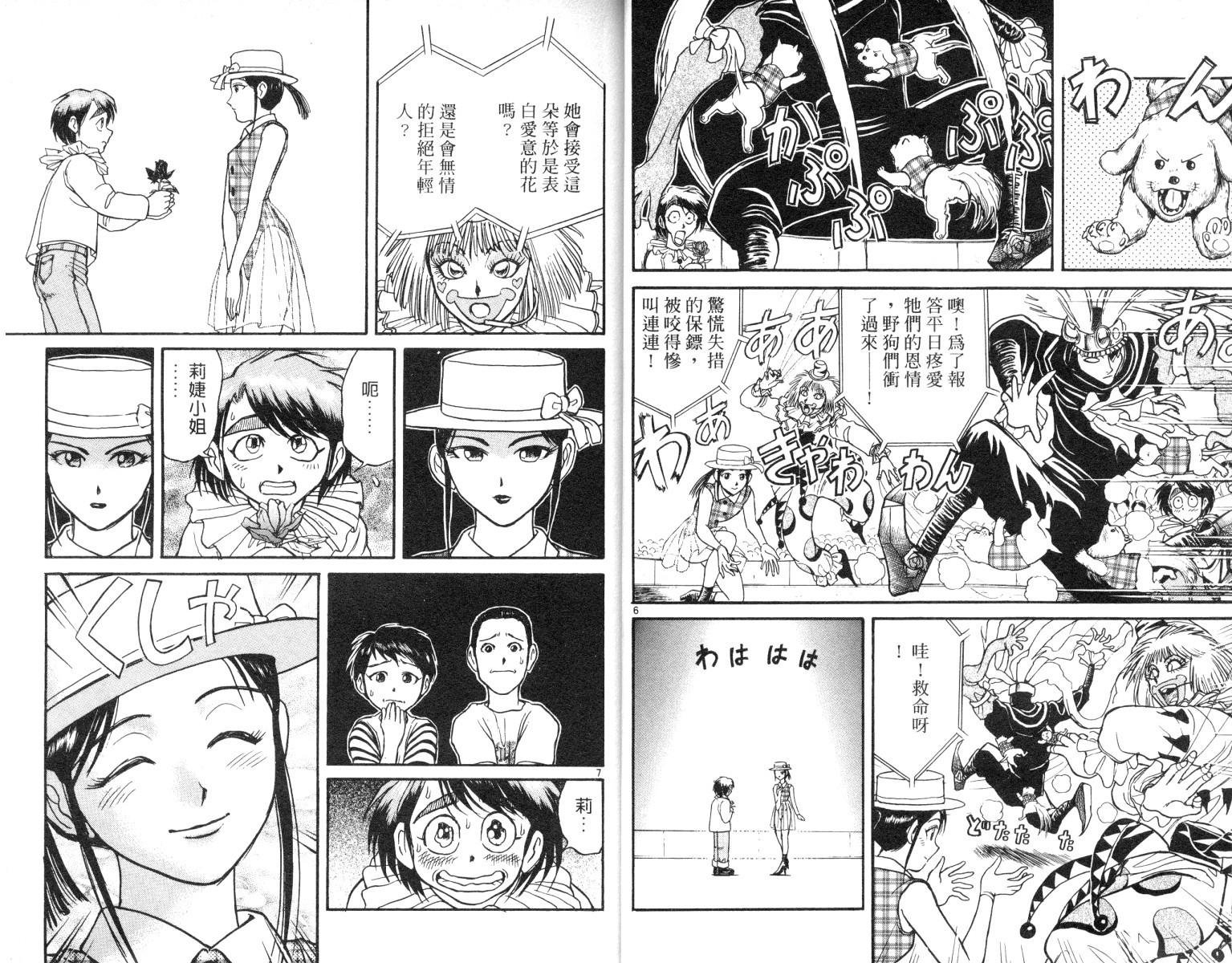 第7卷