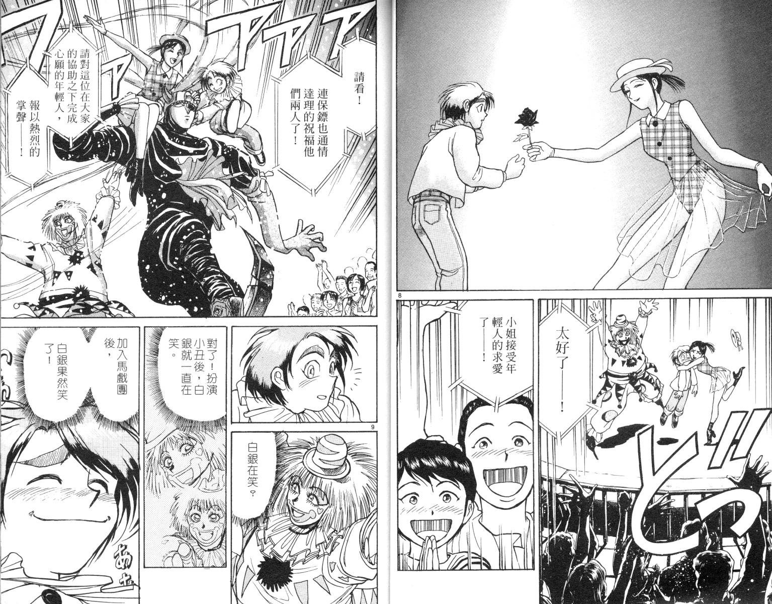 第7卷