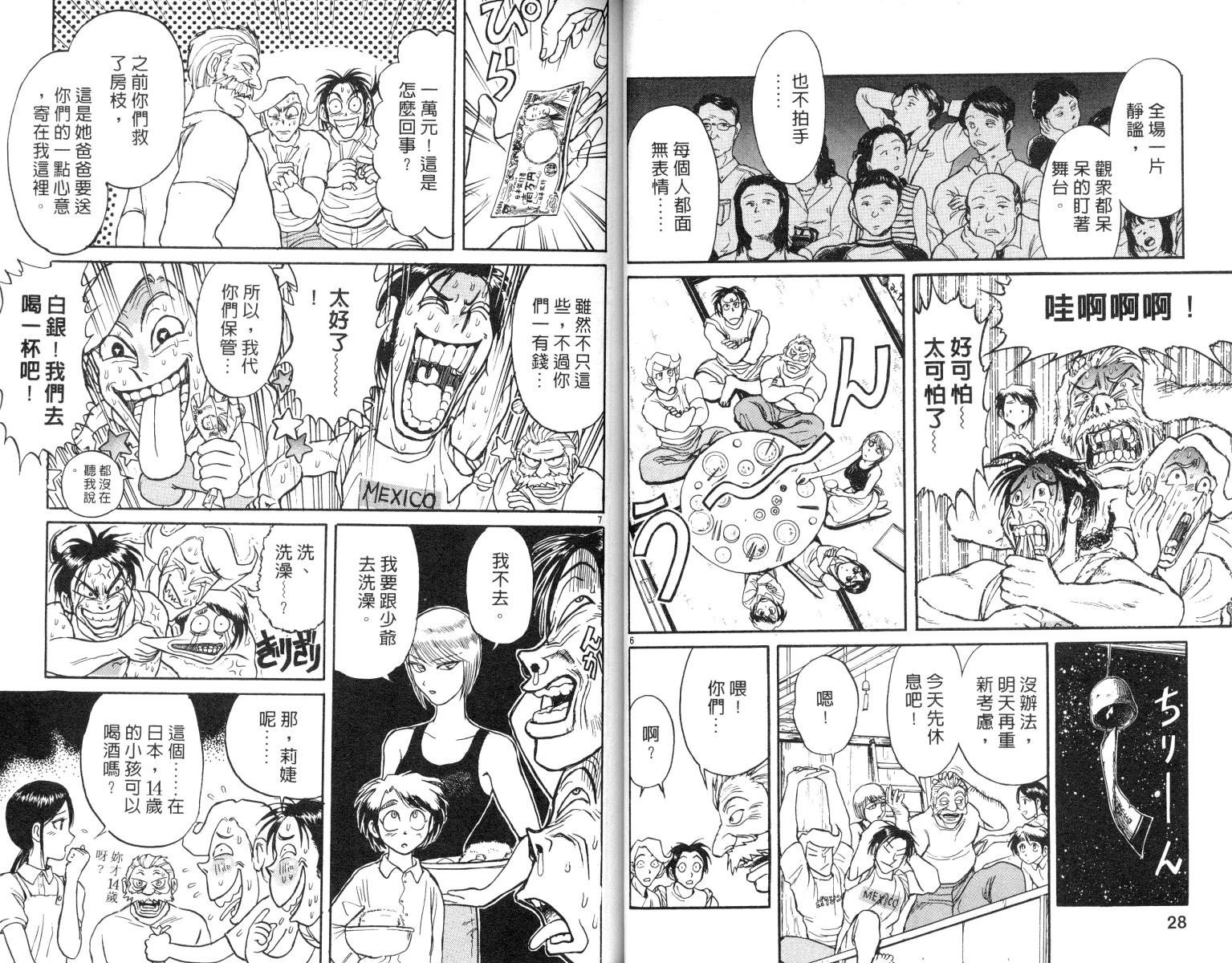 第7卷