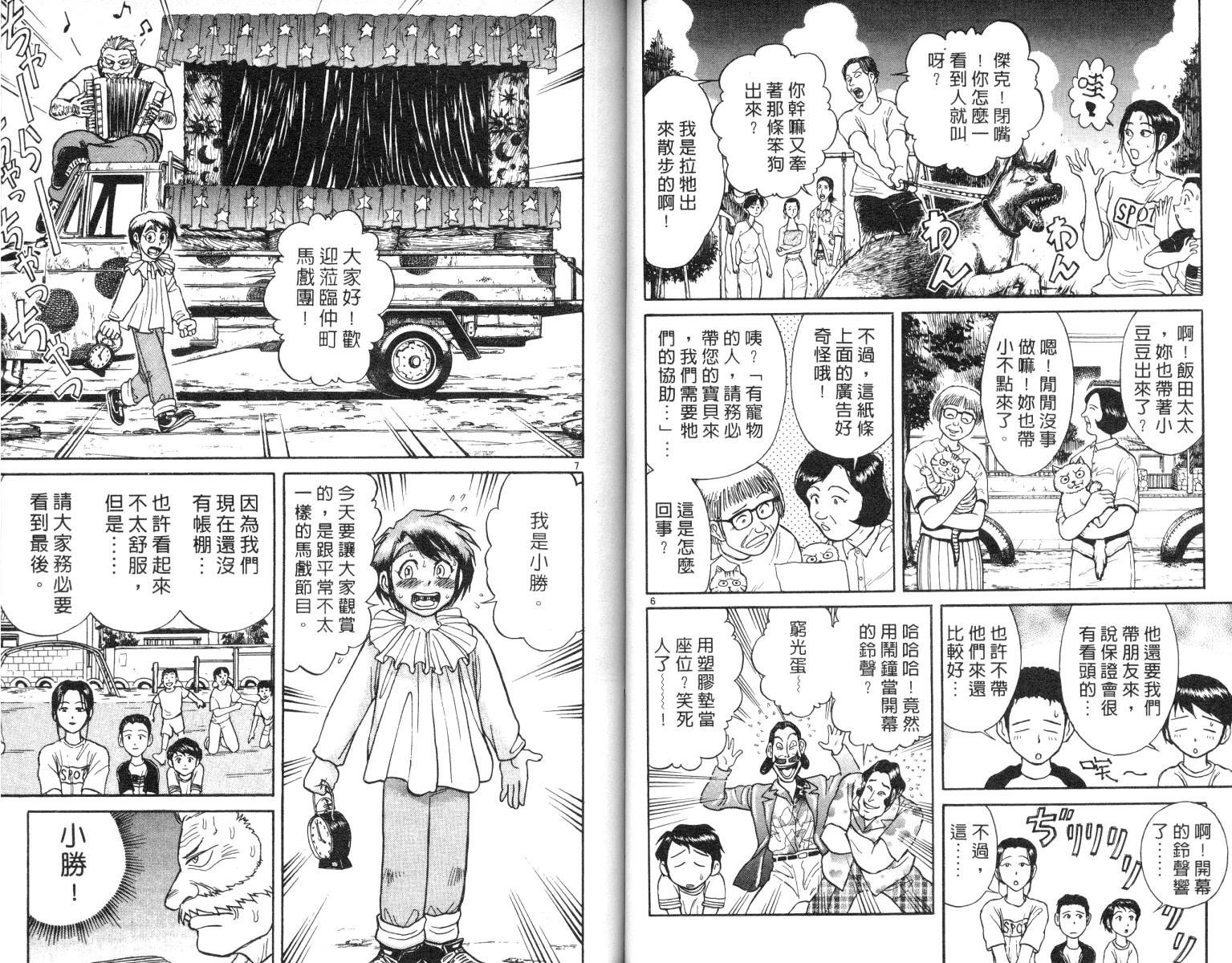 第7卷
