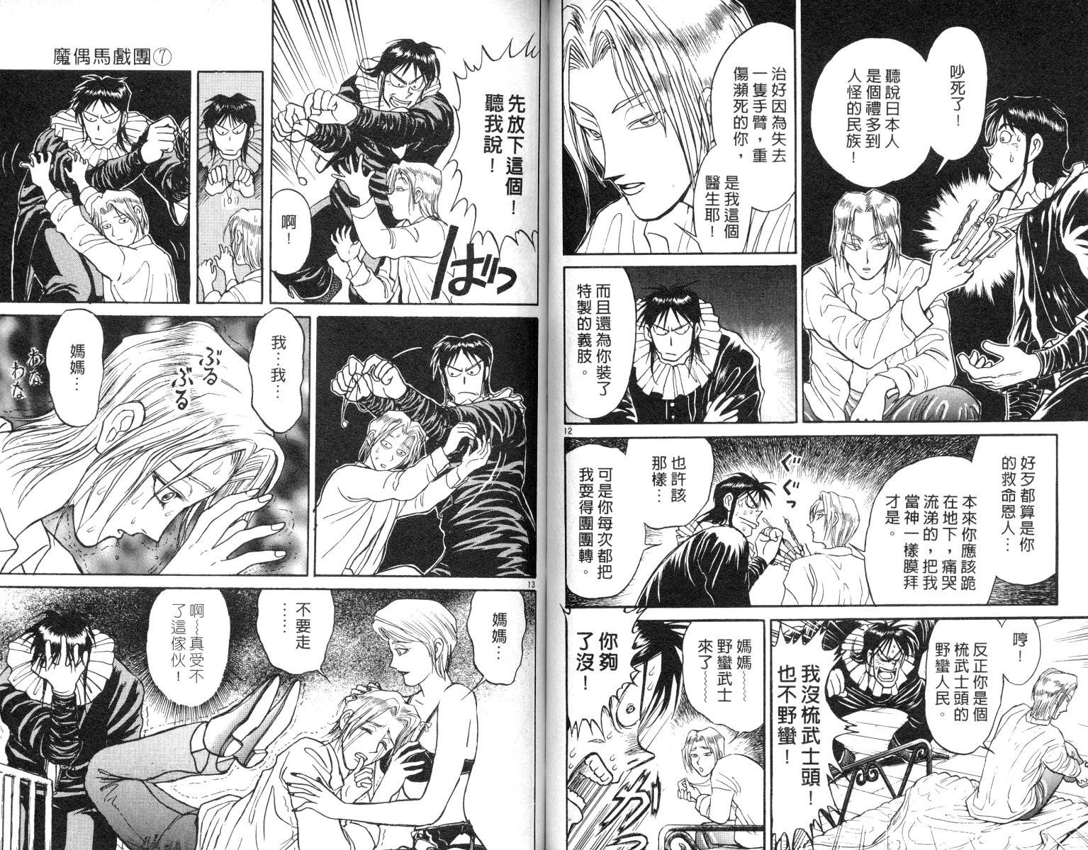 第7卷