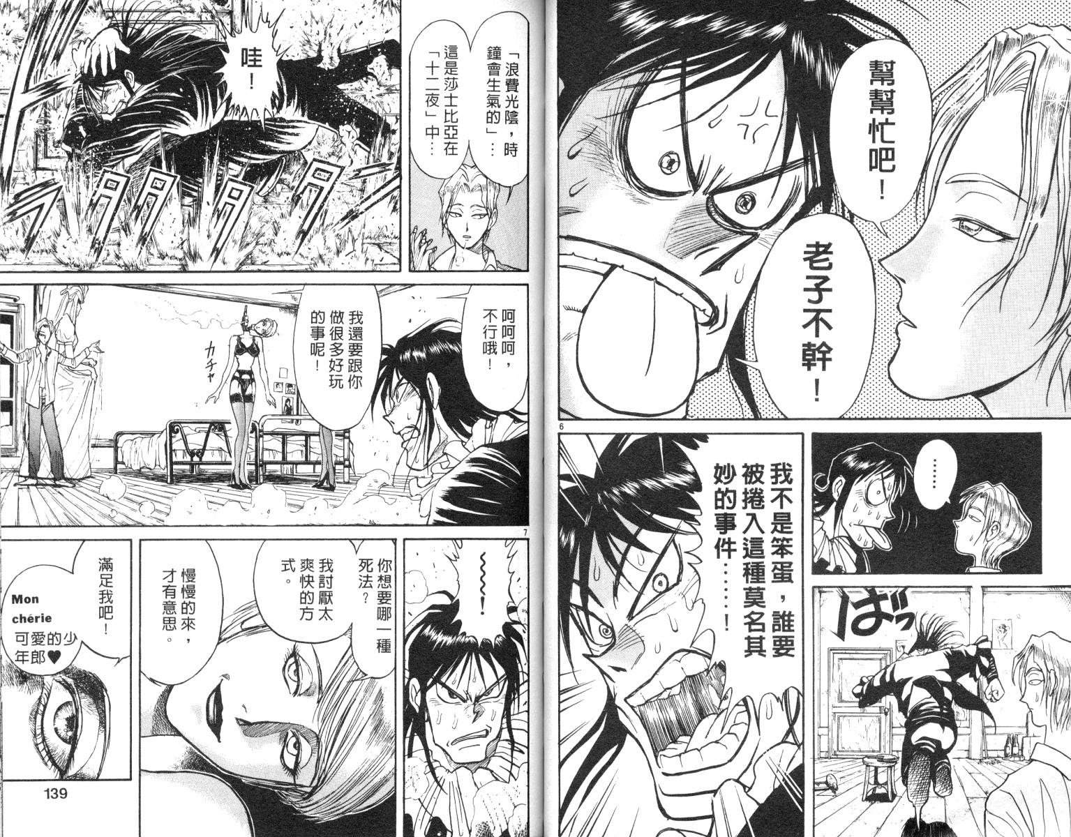 第7卷