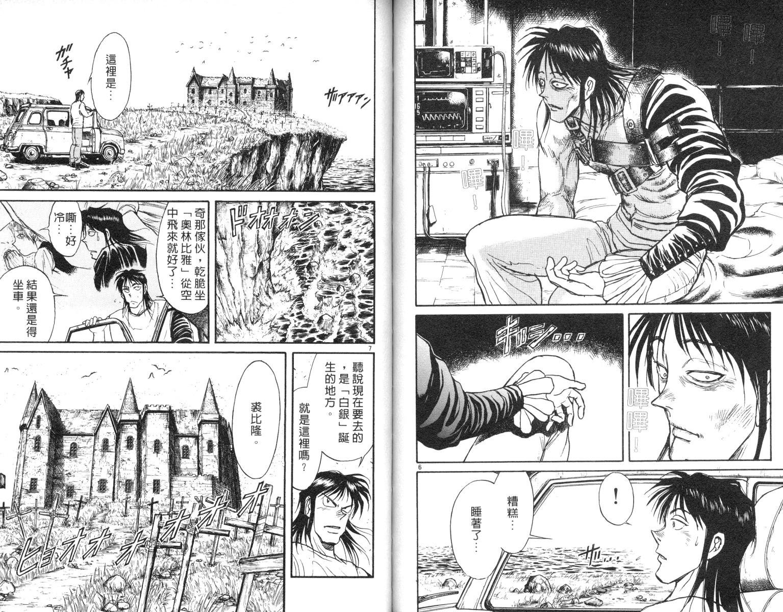第7卷