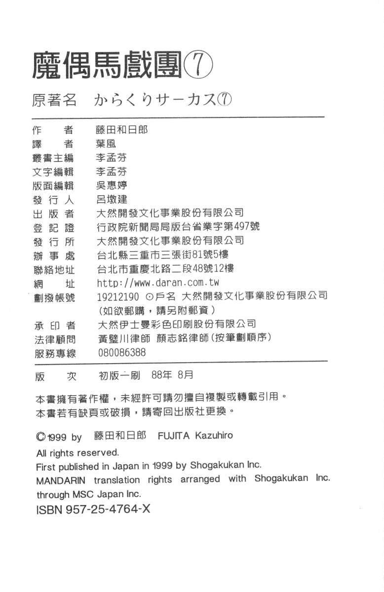 第7卷