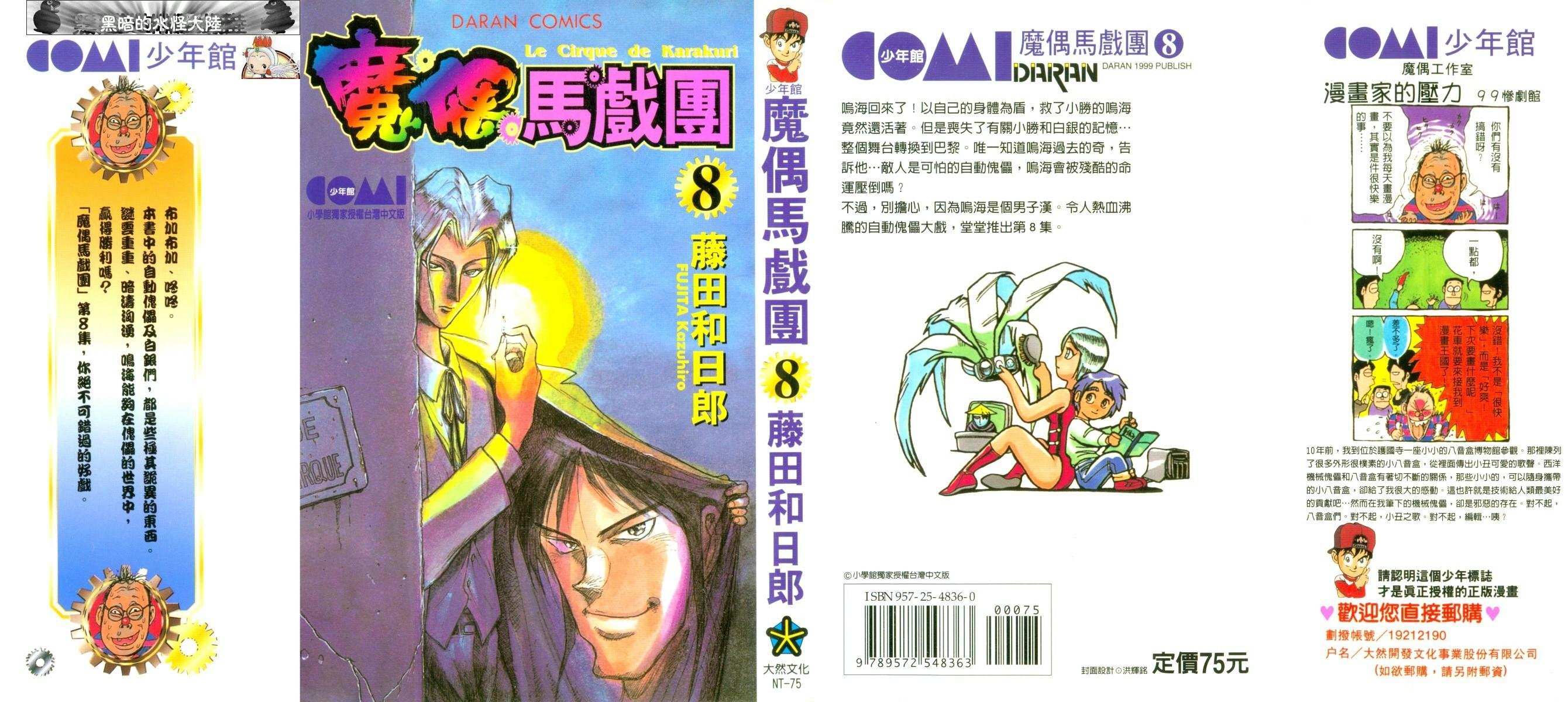 第8卷