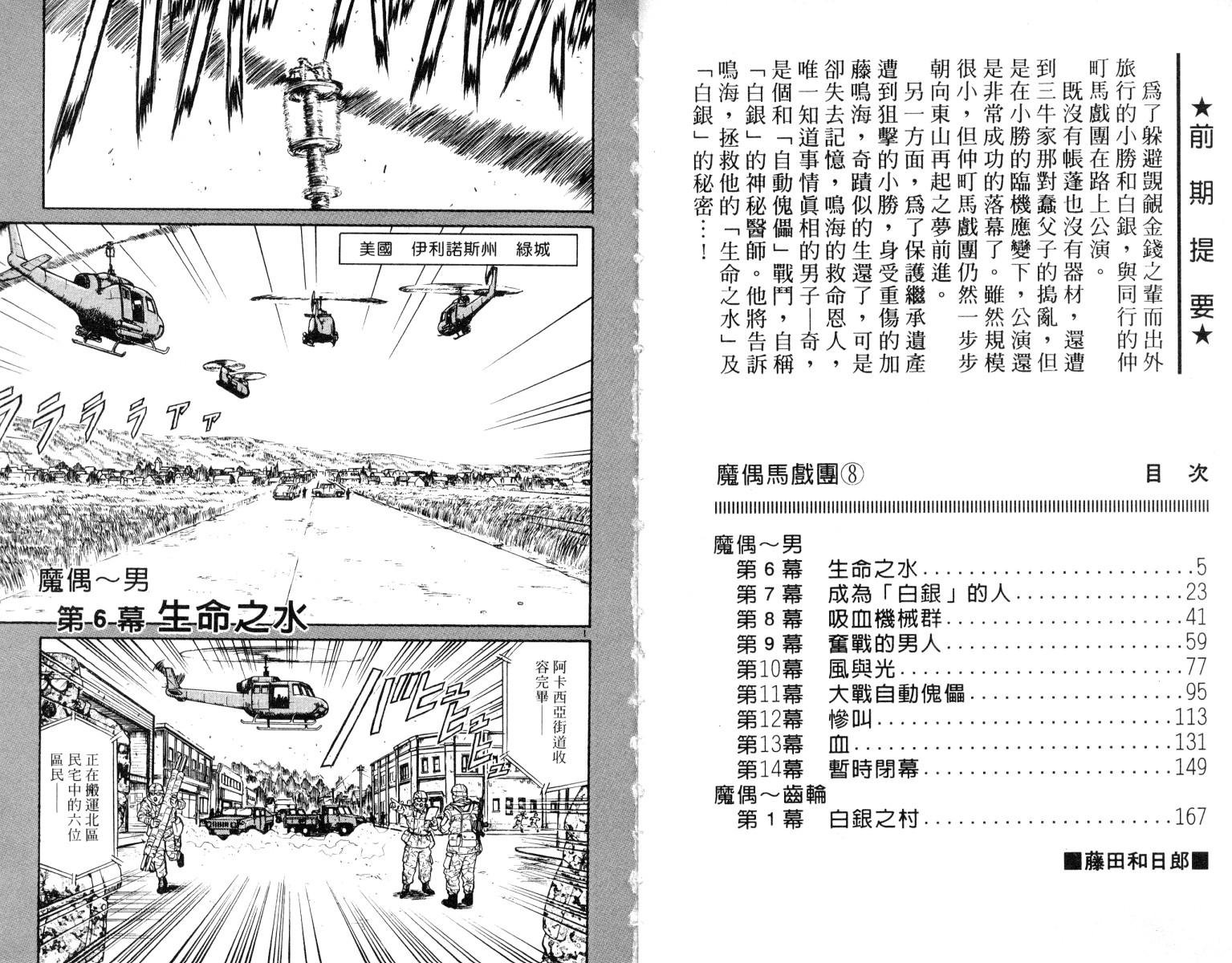 第8卷