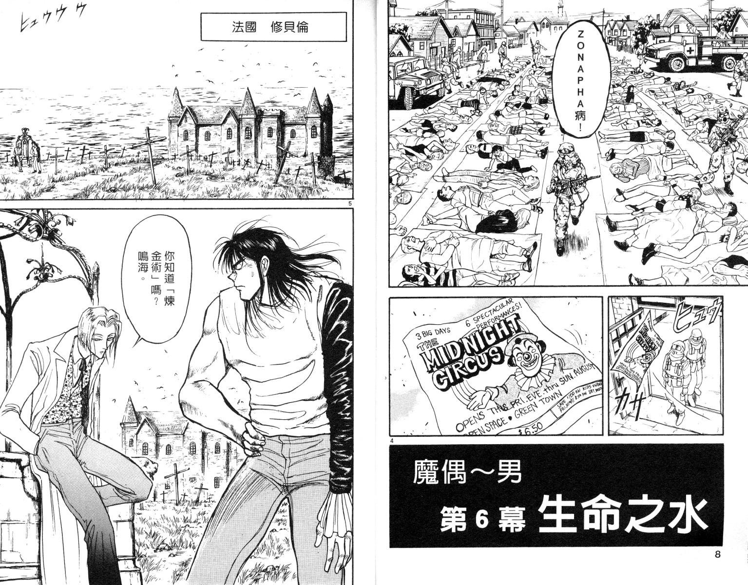 第8卷
