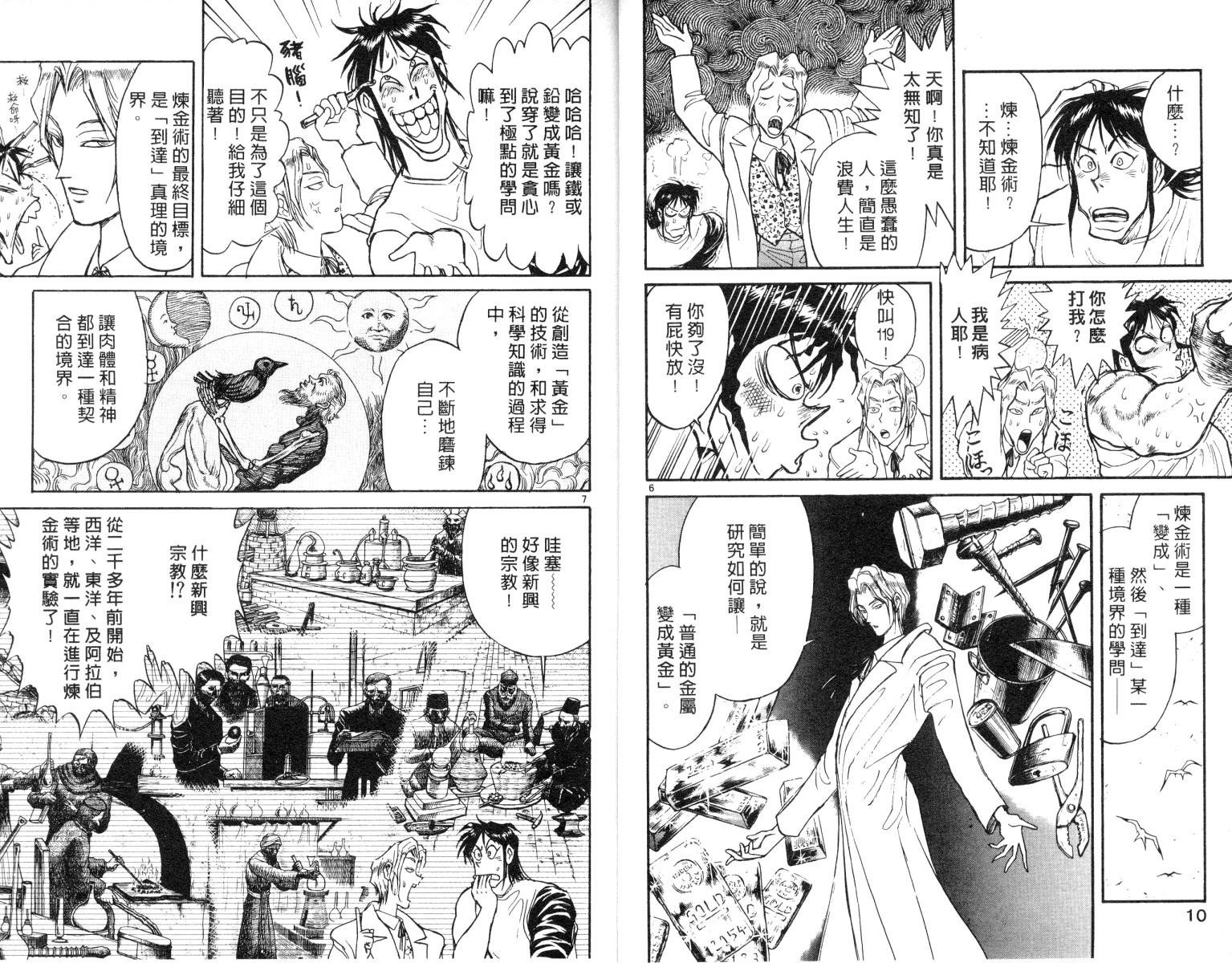 第8卷